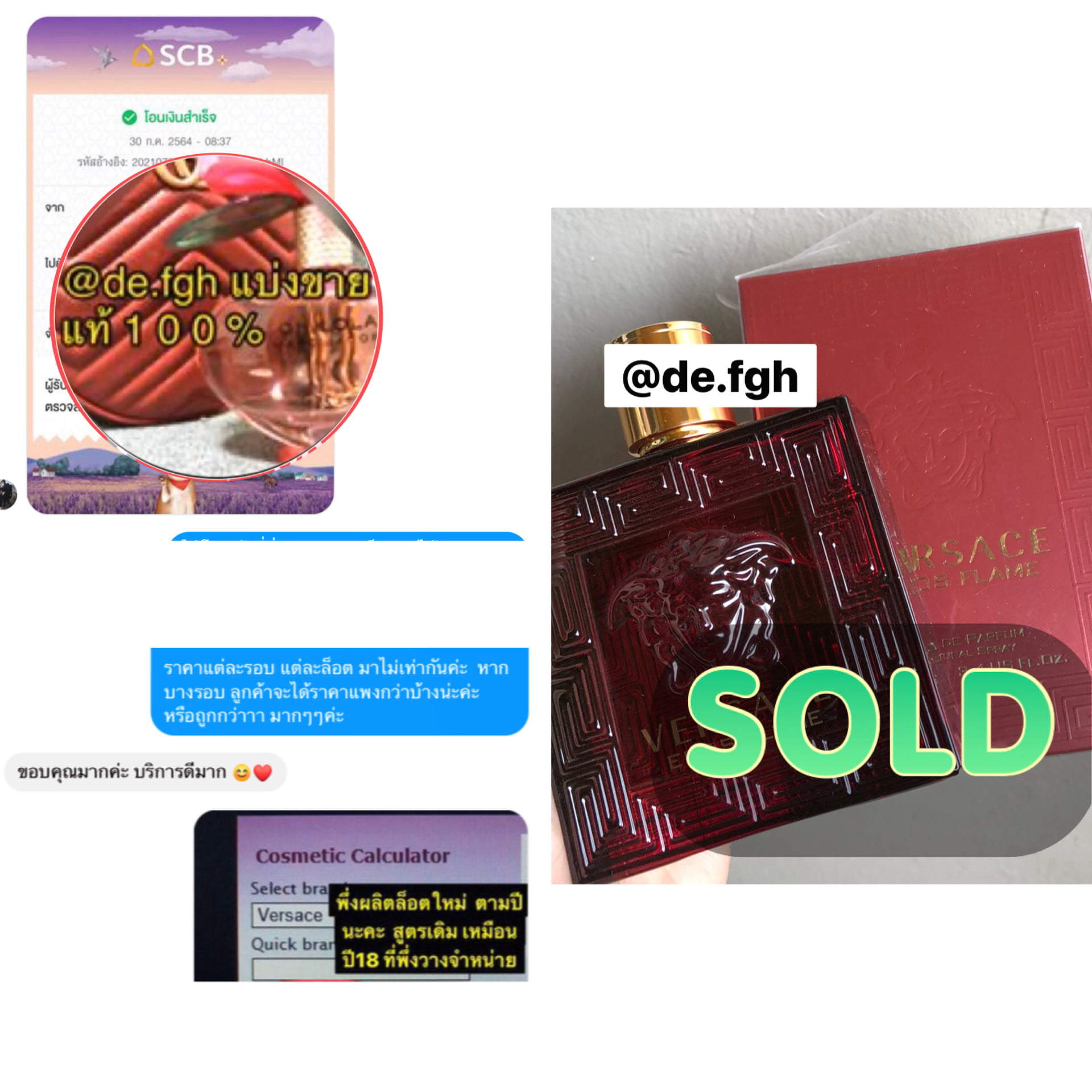 ขอบคุณนะคะ... - Defgh Brands แบ่งขาย น้ำหอมแบรนด์แท้ 100% | Facebook