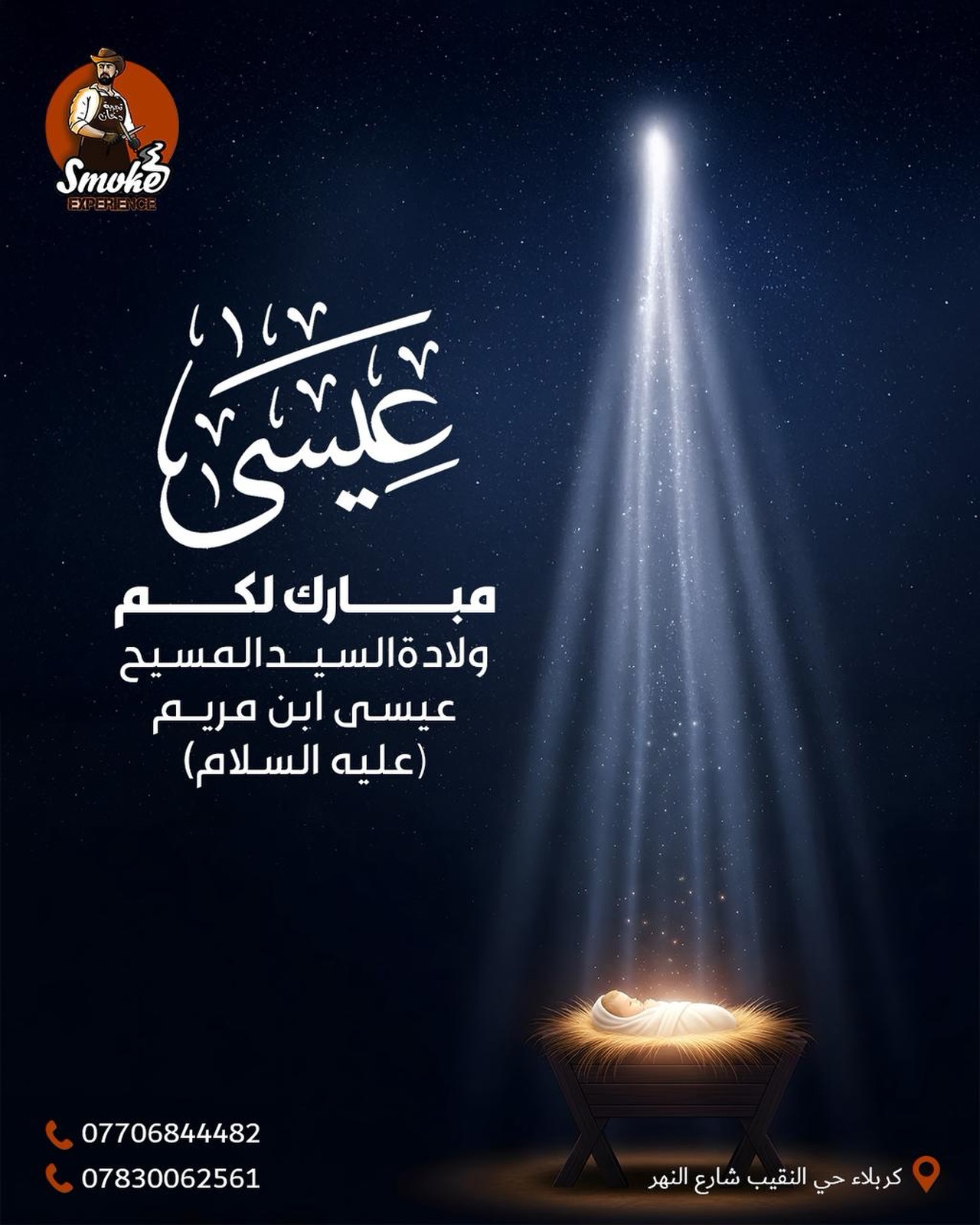 تجربة دخان