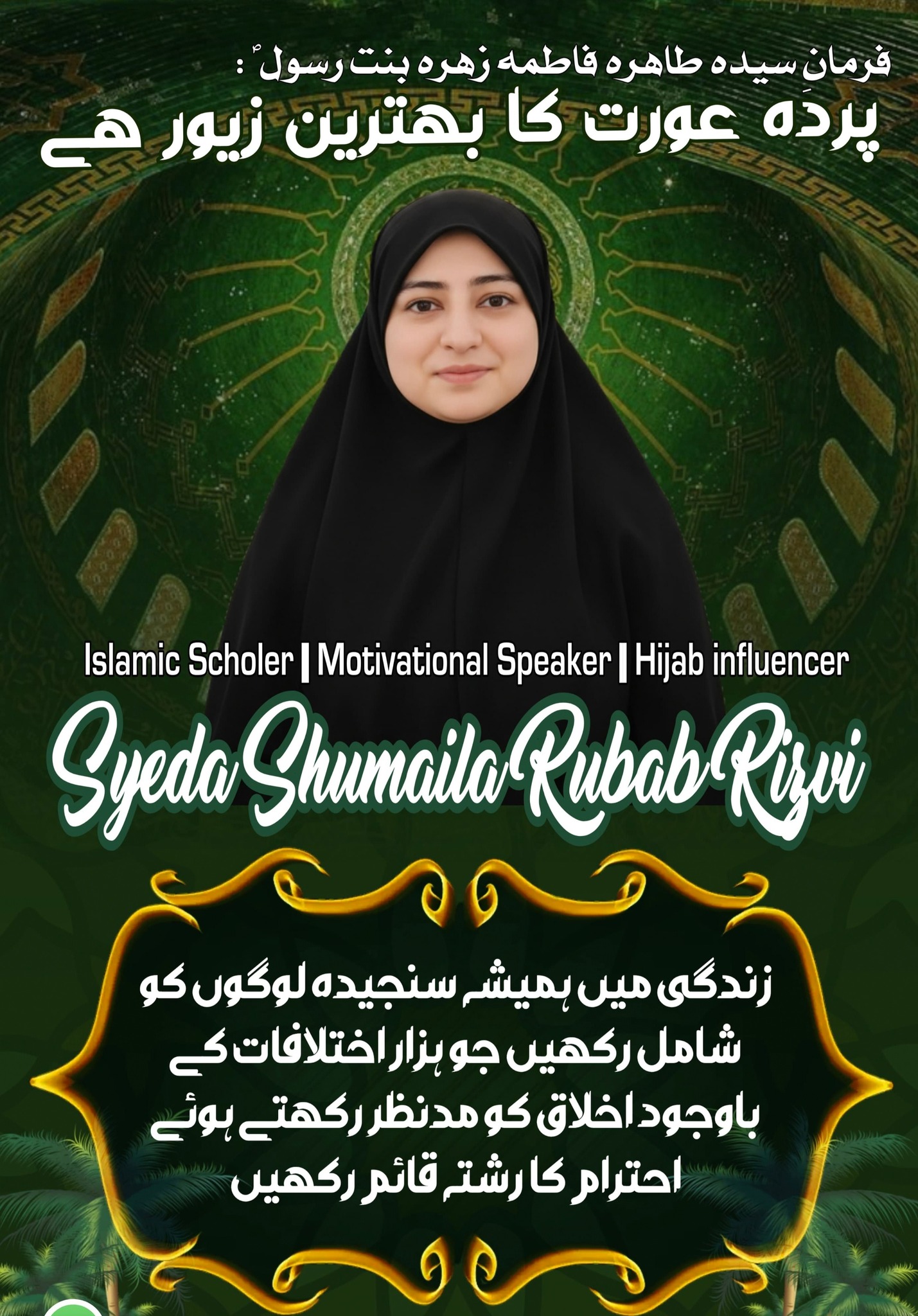 Syeda Shumaila Rubab Rizvi