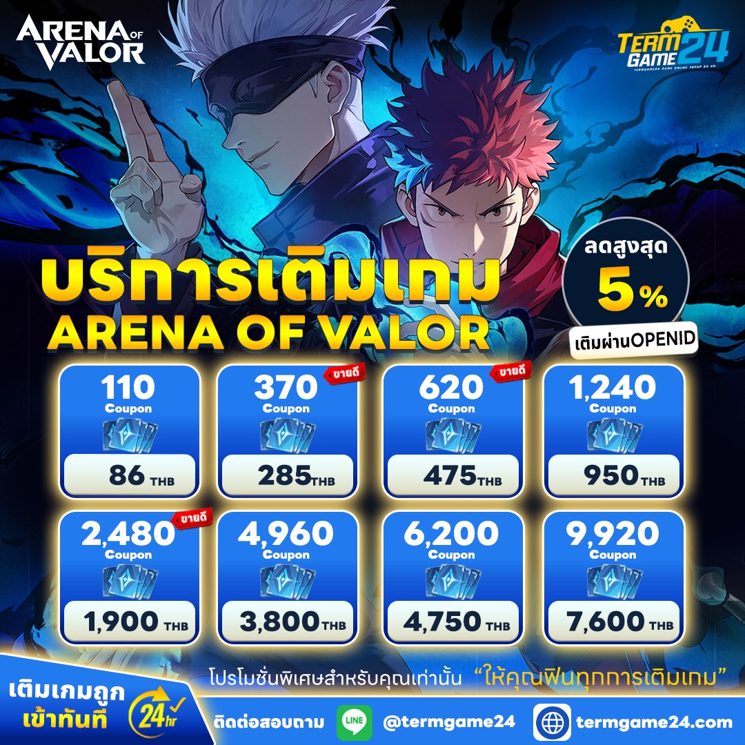 Termgame24 - 🔥 โปรสุดคุ้ม! เติมคูปอง ROV ราคาถูกกว่าทุกที่ 🔥 ⚡ เติมไว ...