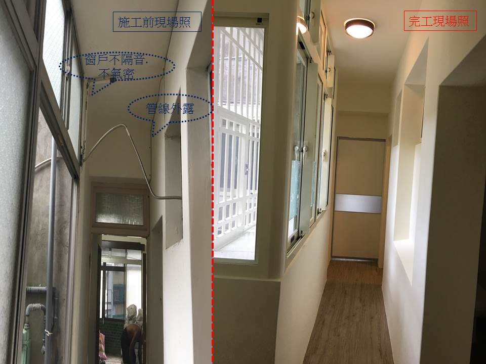 玥木森室內裝修設計有限公司 - 將近40年老屋.結構.漏水.壁癌.窗戶不隔音不氣密…..管線老舊易賭塞.變成都是明管外... | Facebook