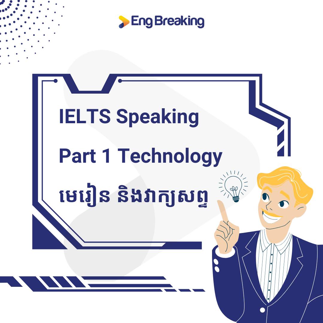 IELTS... - Eng Breaking - Speaking English Like A Native
