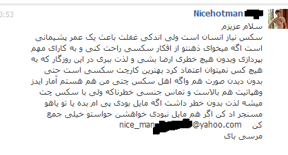 ÙØ¨ ØªÙ ÙØ¨ Iniki Chi Mige V V Bacheha Yeki Be Man Khahesh Mikonam Tozih Bede V Facebook Naro khahesh mikonam 009 7th music band. facebook