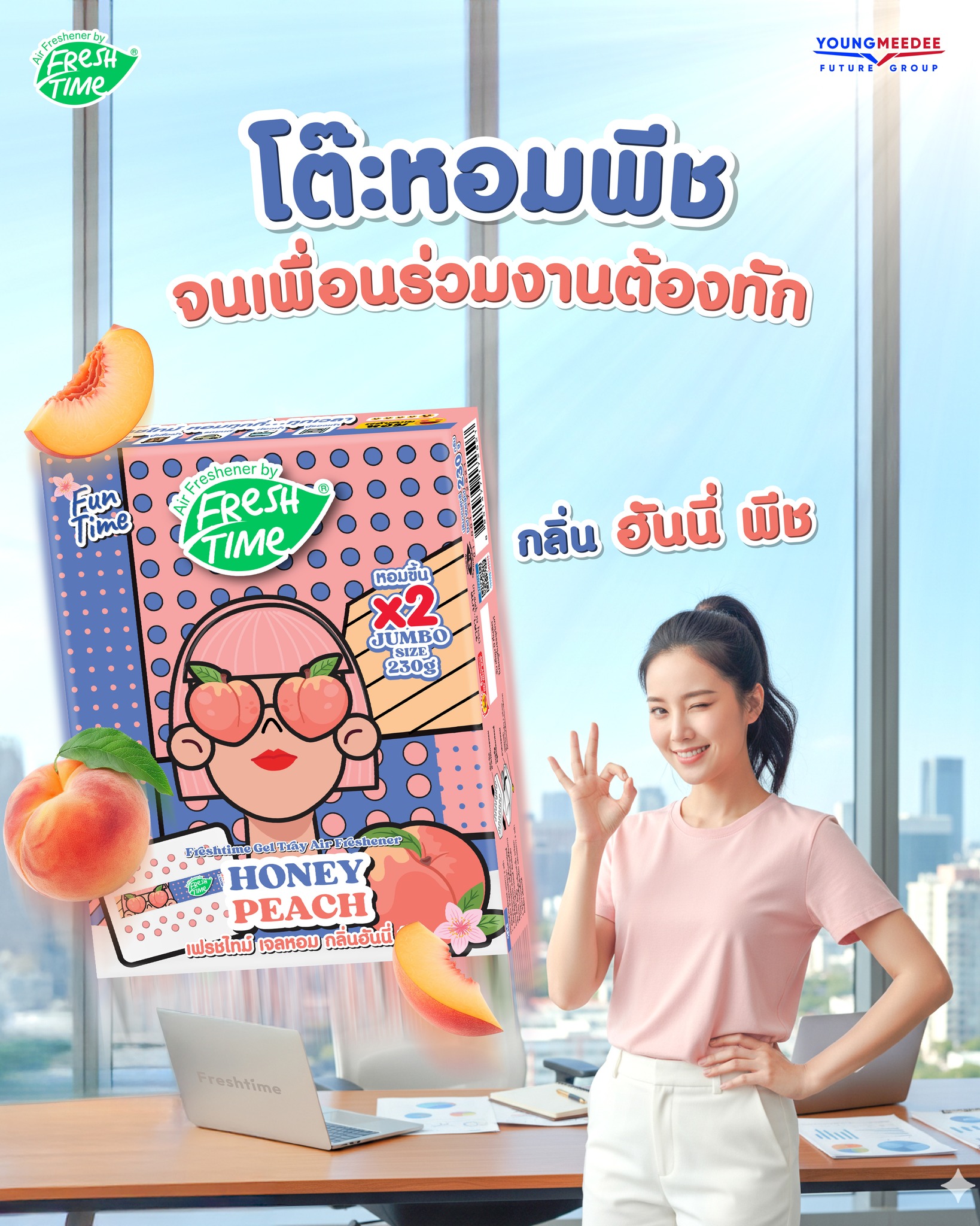FreshTime - 💻โต๊ะหอมพีช จนเพื่อนร่วมงานต้องทัก 🍑🍑 หอมยาวนานถึง 60 วัน ...