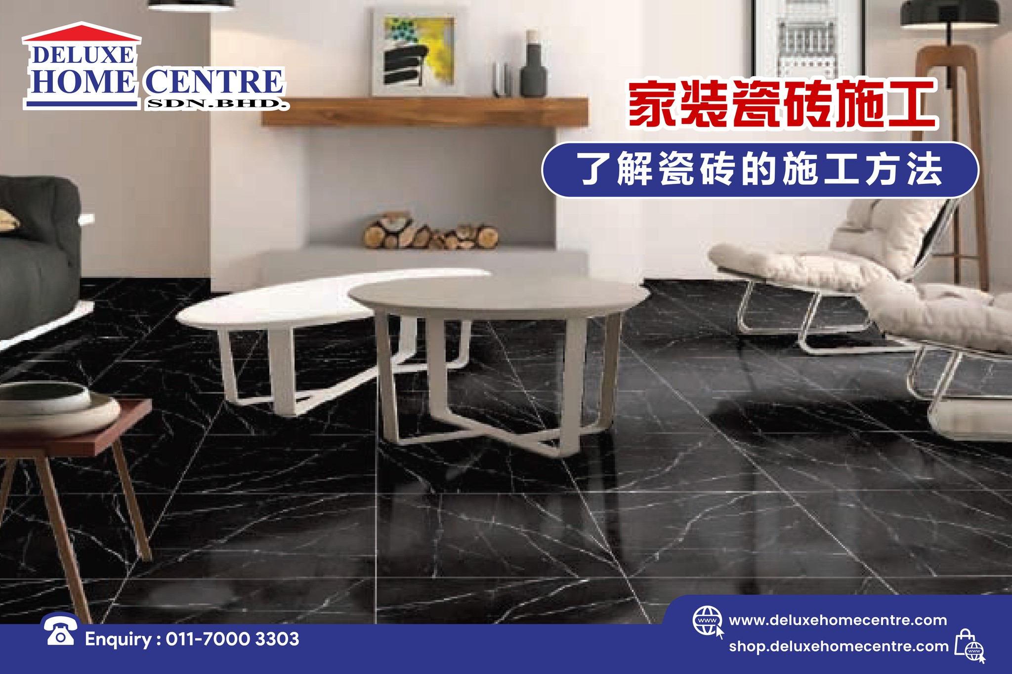 Deluxe - 🏡 家装瓷砖施工-了解瓷砖的施工方法 🛠️💼 . 1️⃣ 确定铺设高度 📏 计算并标记统一的铺设高度，确保地面水平 ...