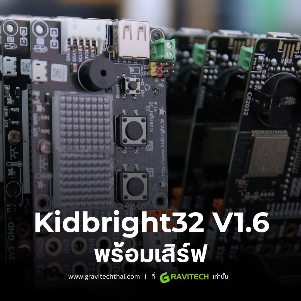 Gravitechthai - KidBright32 V1.6 พร้อมเสิร์ฟ พร้อมส่ง บอร์ด Kidbright ...