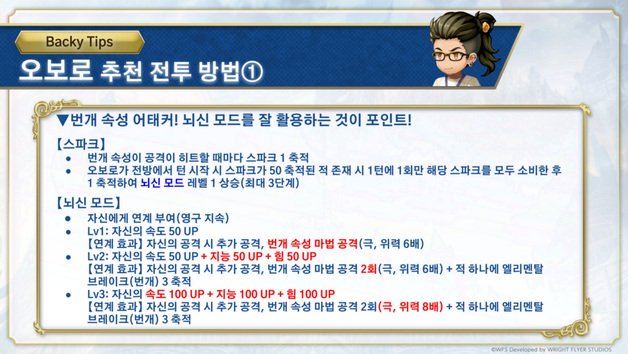 개발 스태프 Backy가 캐릭터 추천 포인트를 소개하는... - Another Eden: 시공을 넘는 고양이