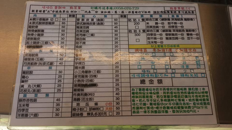 咕咕g 香雞排 Accueil Facebook