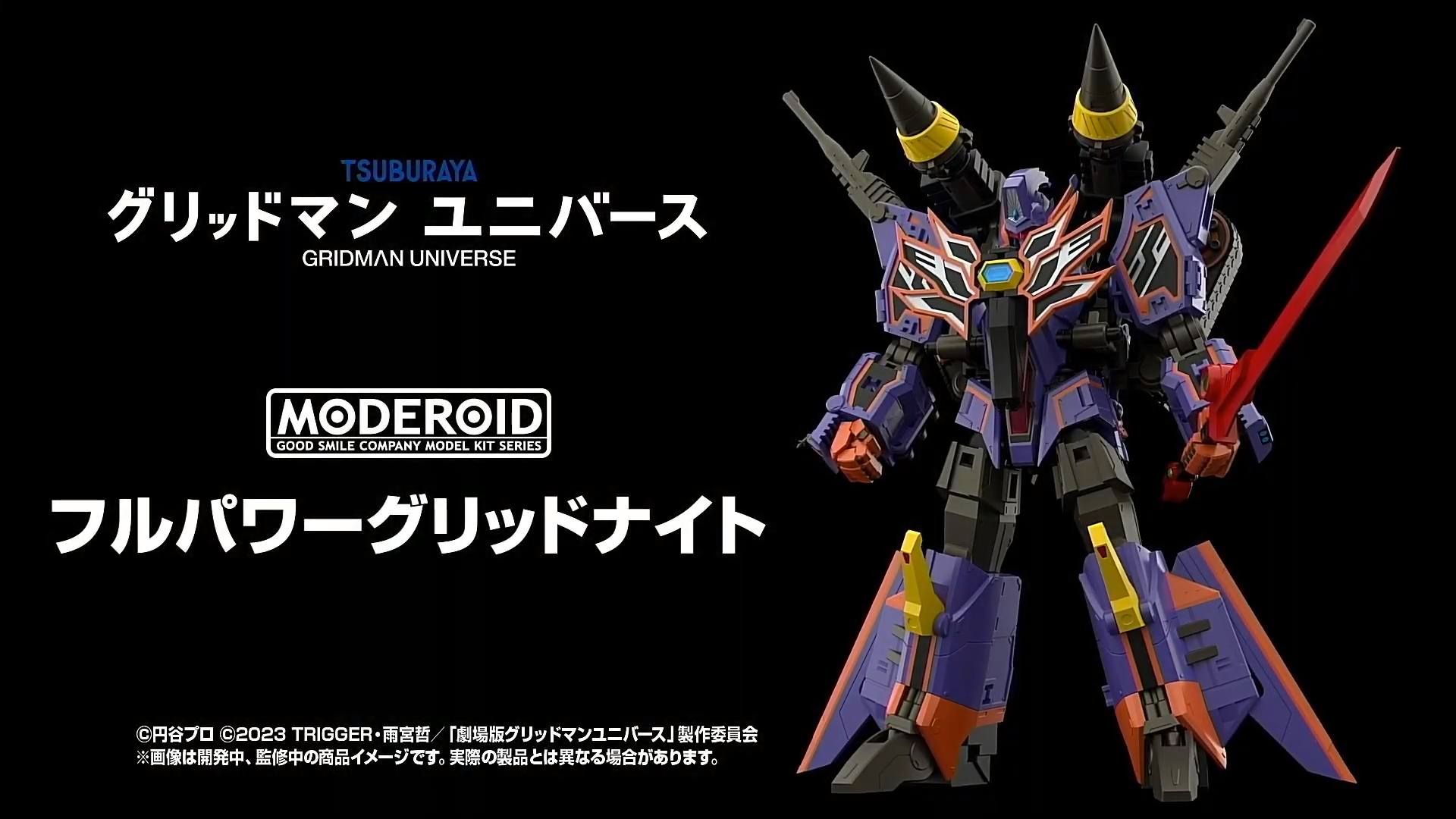 News #Moderoid #GridmanUniverse] New images of Moderoid - Full