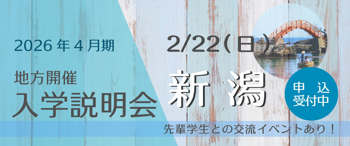通信教育課程 産業能率大学・自由が丘産能短期大学 | Todoroki Tokyo