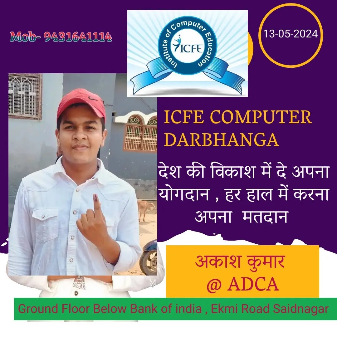 Prabha Institute of Computer & Finance Education | Darbhanga
