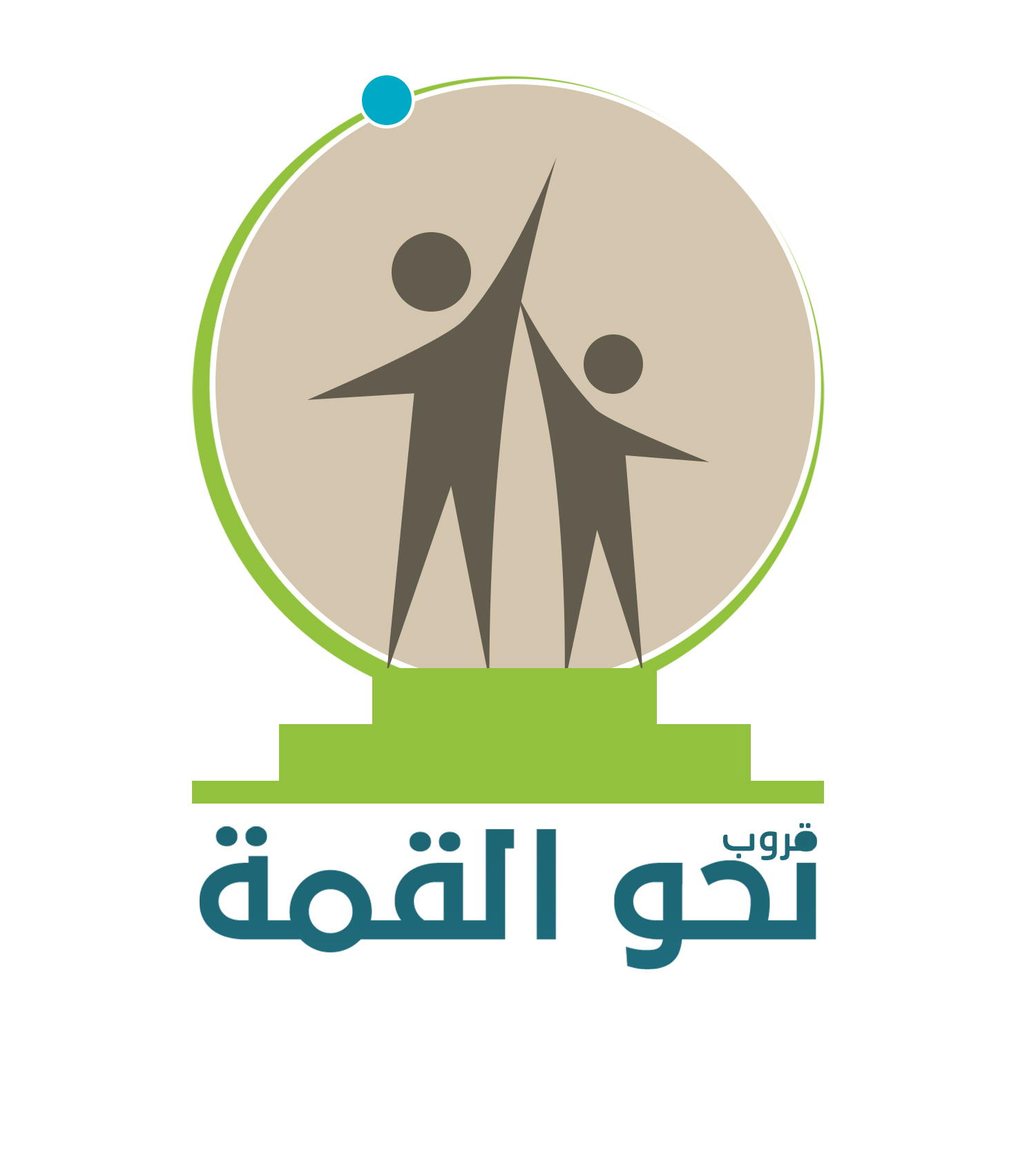 نحو القمة
