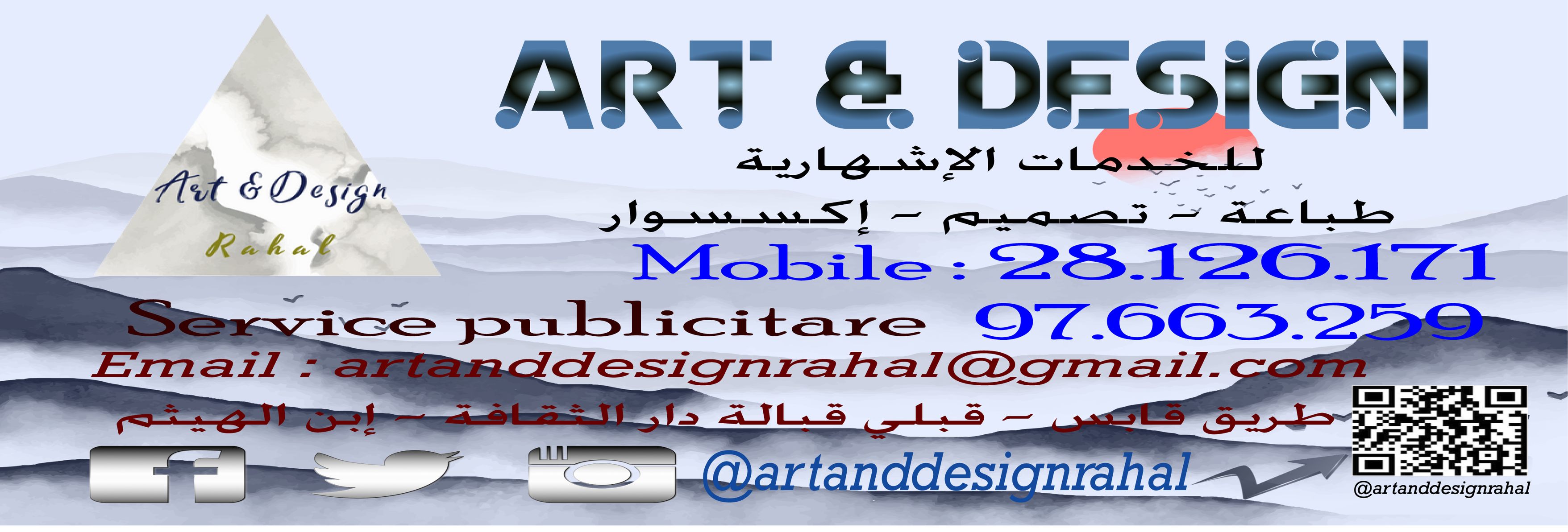 Art and Design Rahal | Kebili