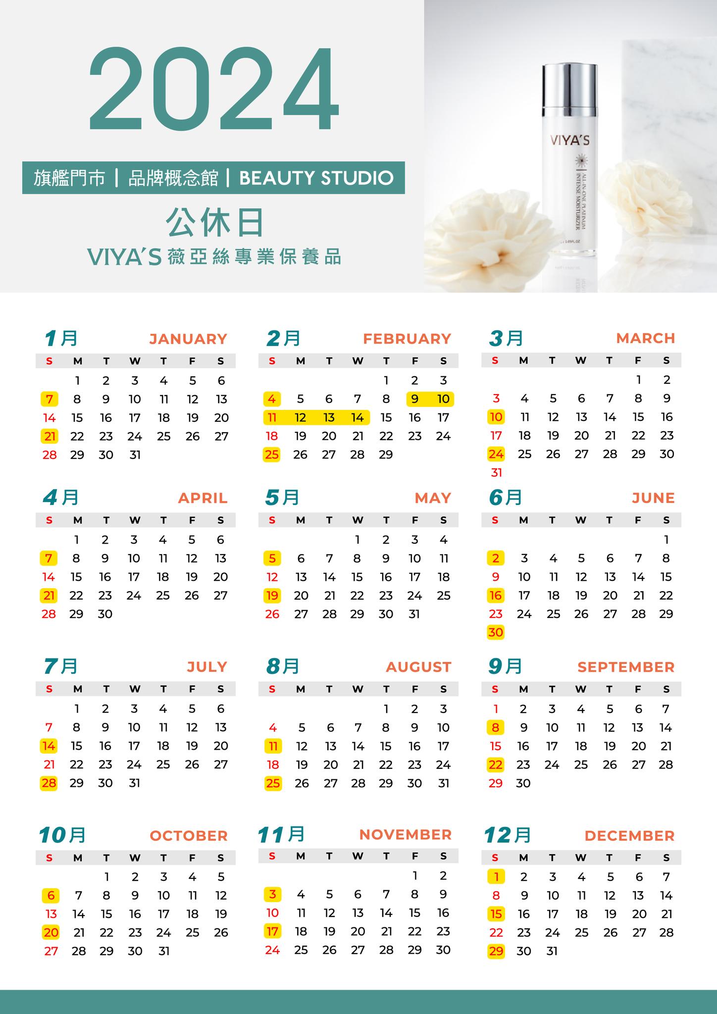 VIYA'S 薇亞絲專業保養品 - #VIYAS薇亞絲 #2024公休日 2024薇亞絲公休日👇 適用店家 #忠孝... | Facebook