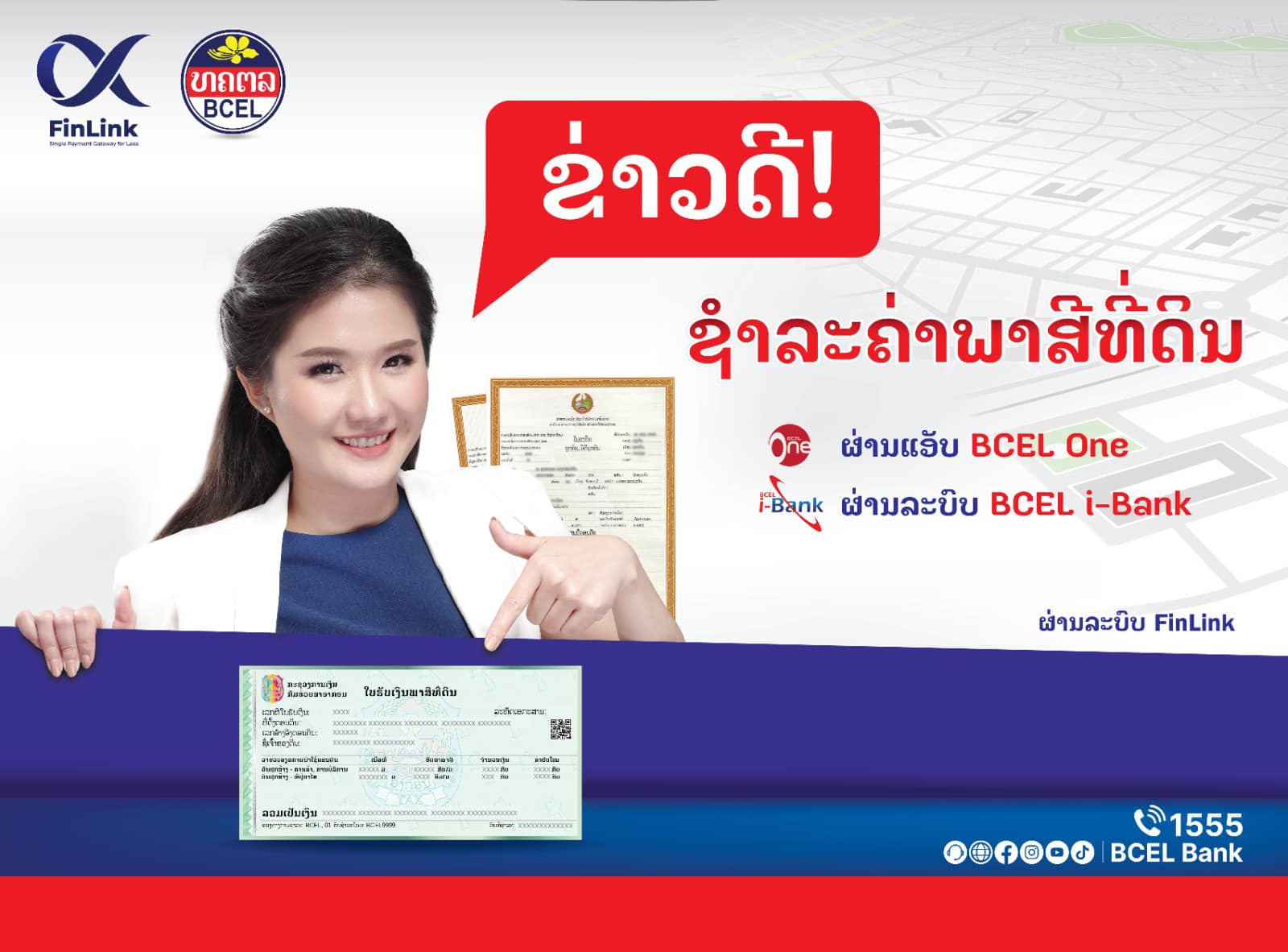 BCEL Bank - 📣📣📣ຊຳລະຄ່າພາສີທີ່ດິນໄດ້ແລ້ວ...