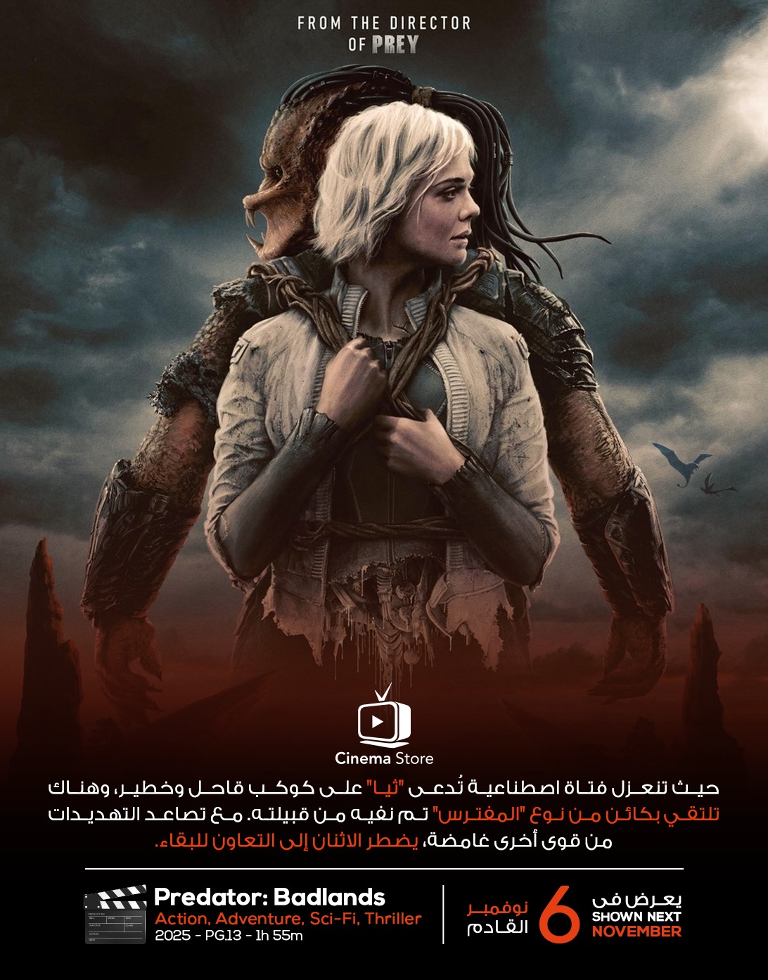 Cinema Store - ️ تدور أحداث الفيلم في مستقبل بعيد، حيث... | Facebook