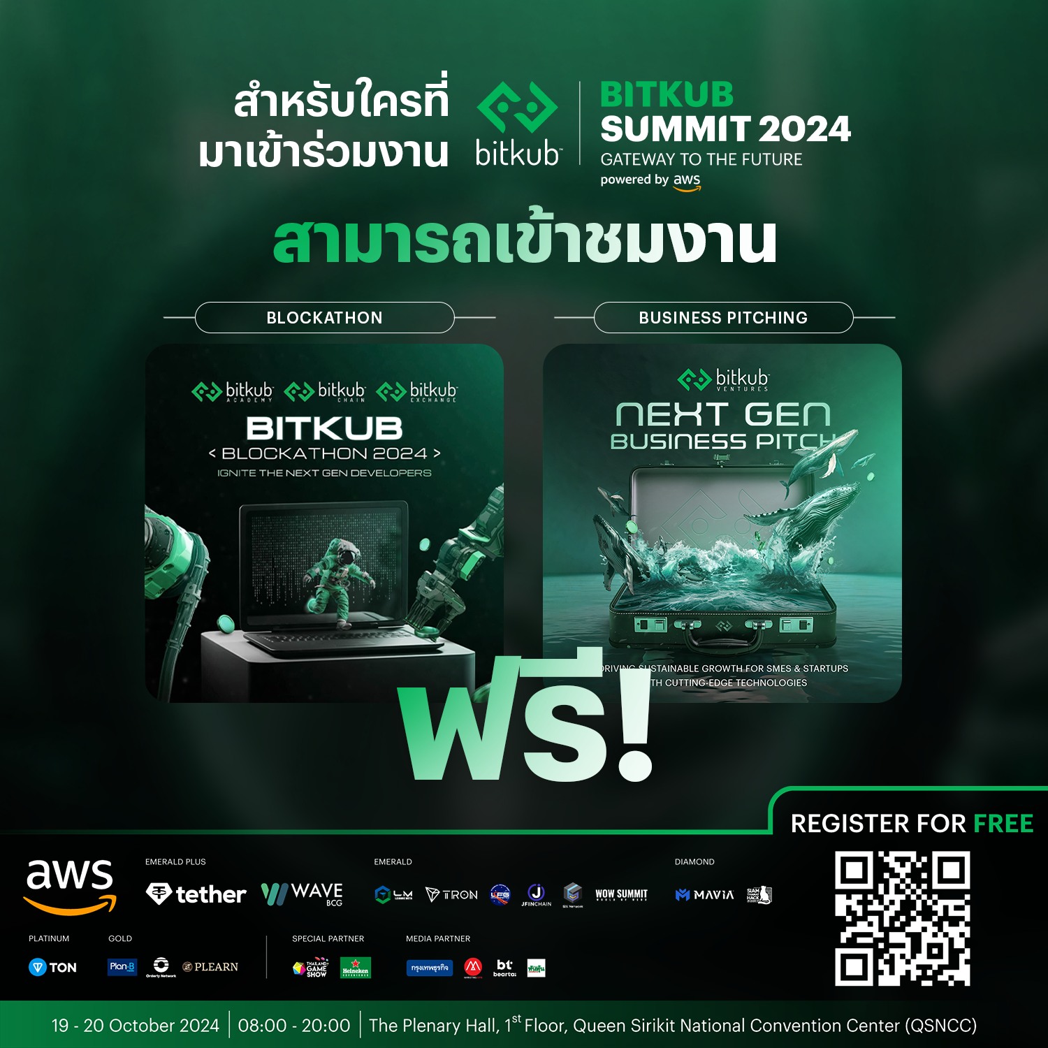 Bitkub - สำหรับผู้ที่มาร่วมงาน BITKUB SUMMIT 2024... | Facebook