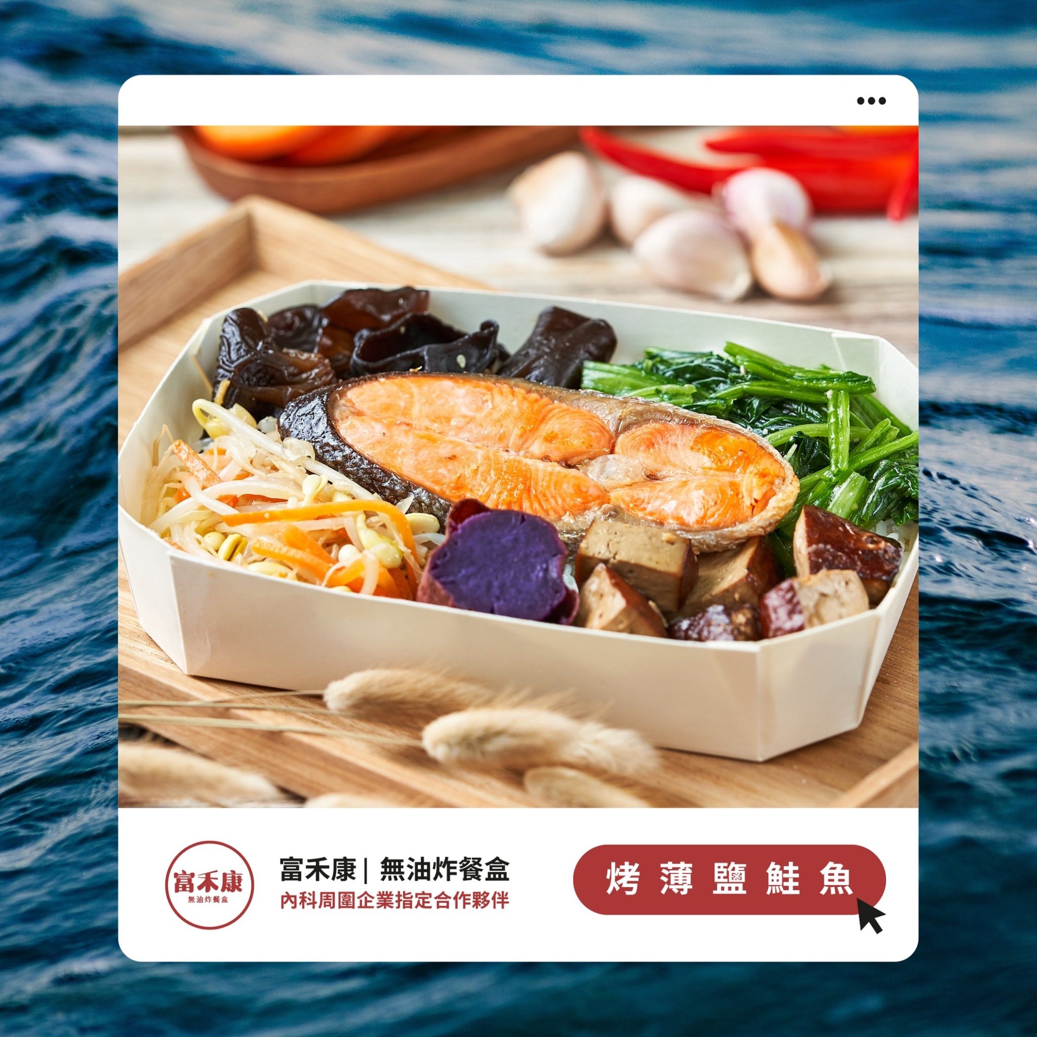 富禾康無油炸飯包 | Neihu District