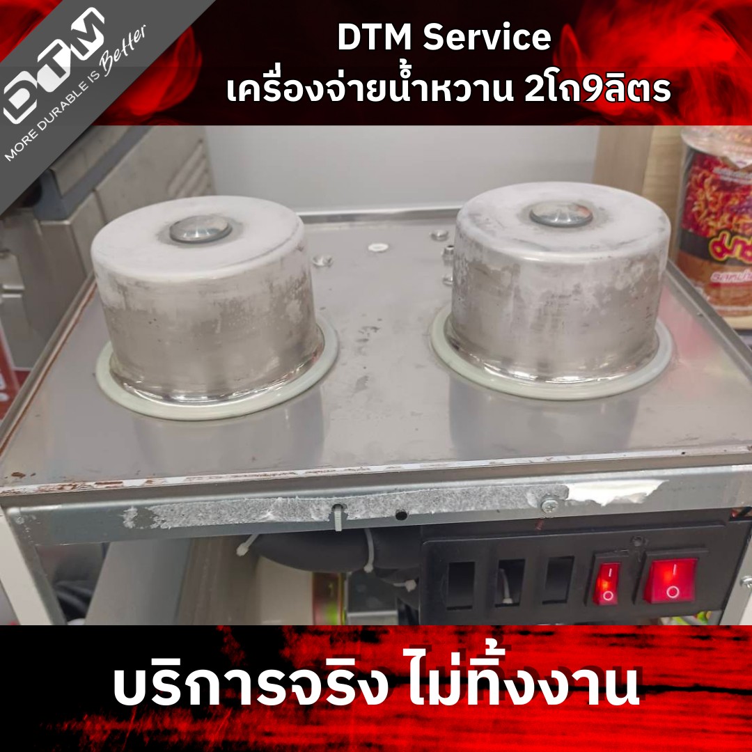 จำหน่ายเครื่องกดน้ำหวาน เครื่องสเลอปี้ - DTM Machine | Bangkok