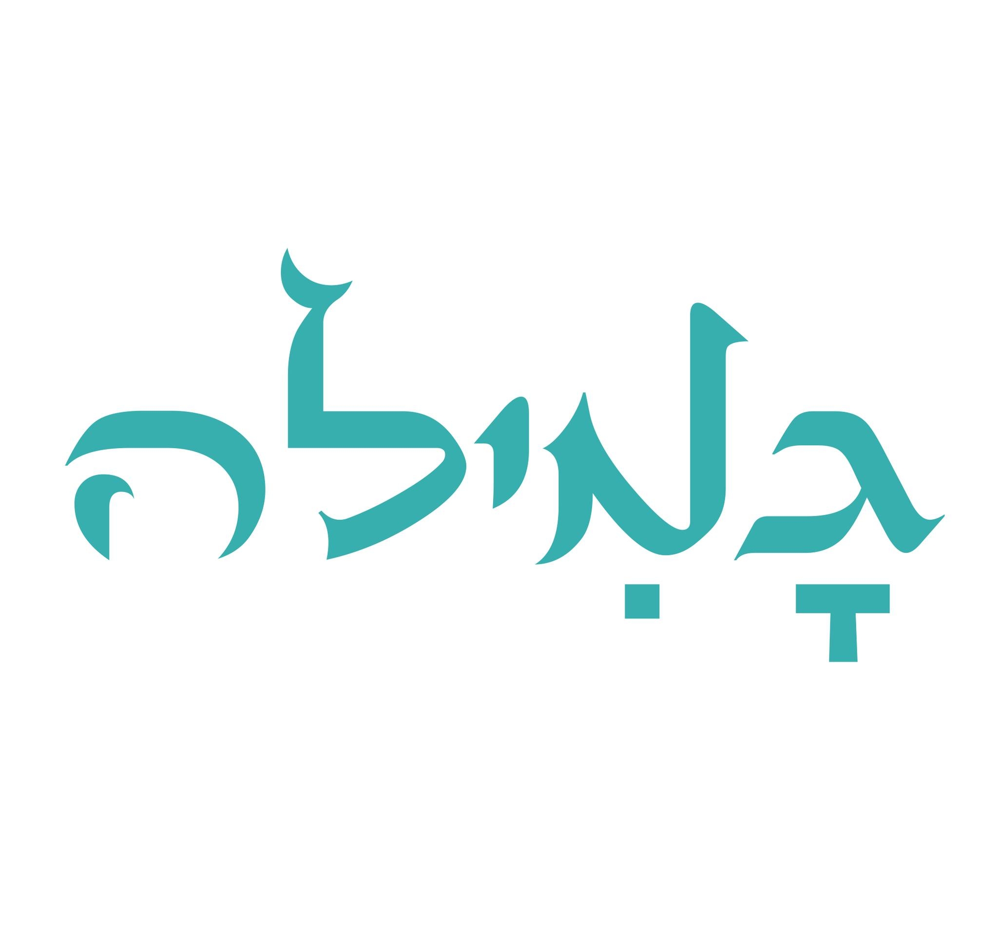 ‎משתלה - גמילה פרחים וקפה‎... - משתלה - גמילה פרחים וקפה