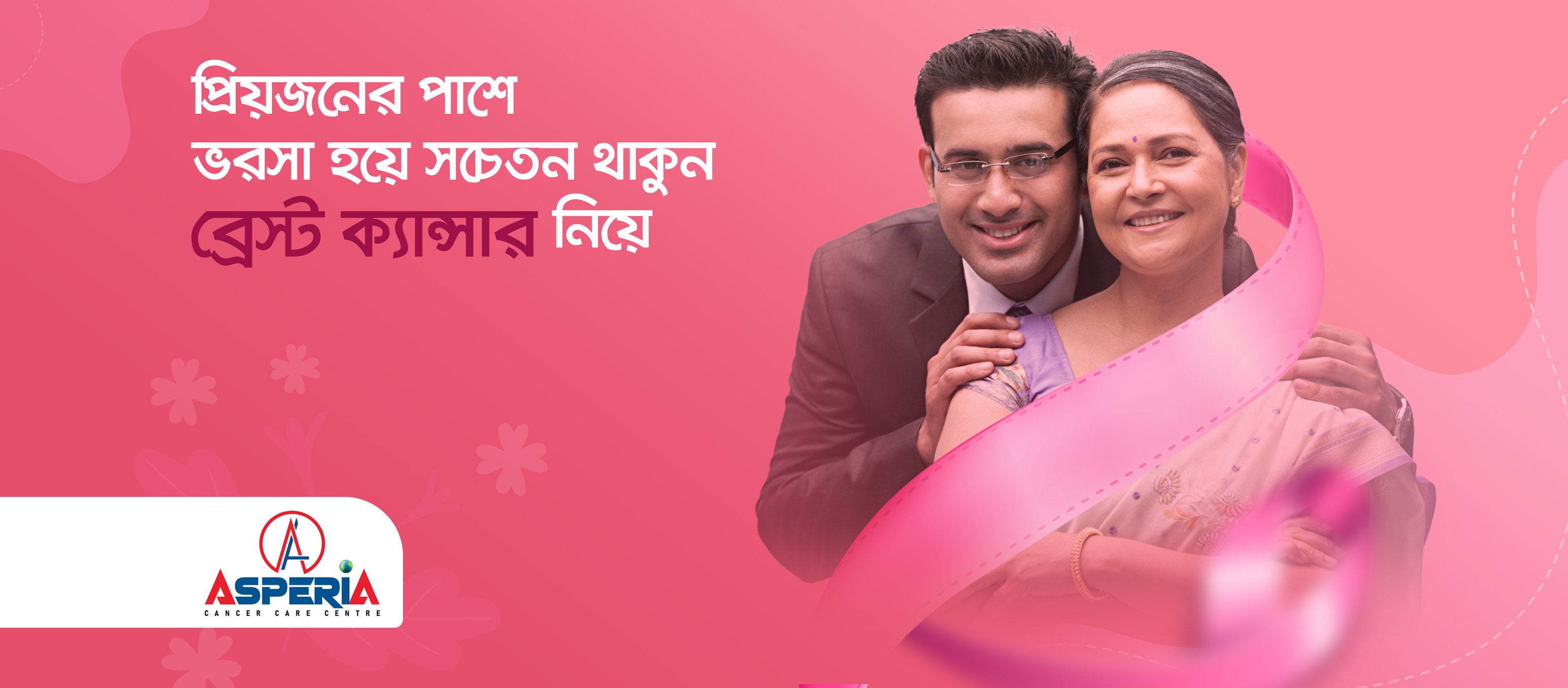 Asperia Cancer Care Centre | Chittagong