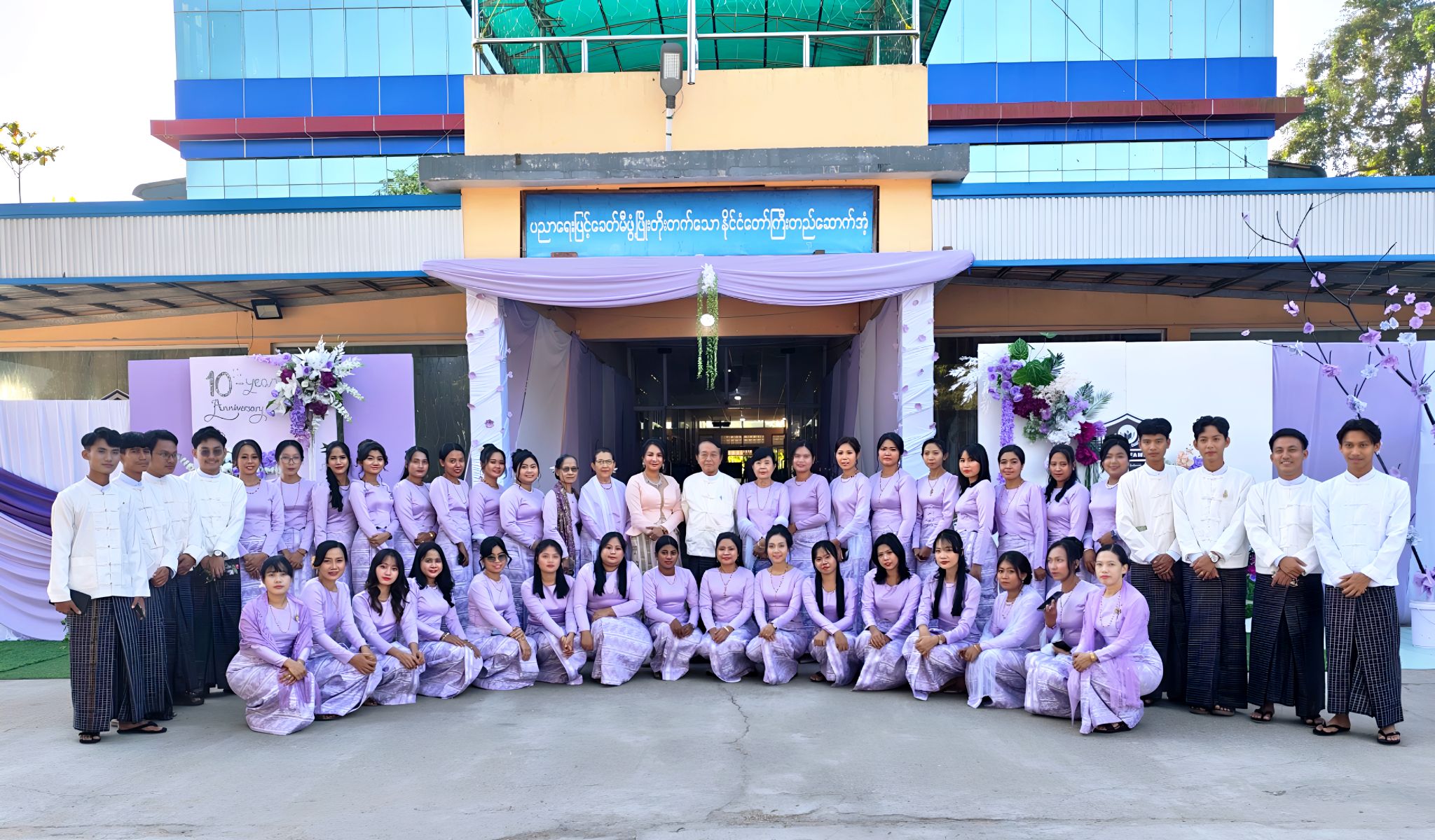 Khaing Family Private School | Twante