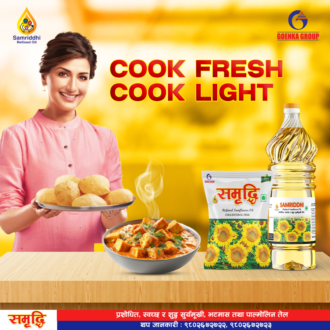 Samriddhi Refined Oil | Butwal