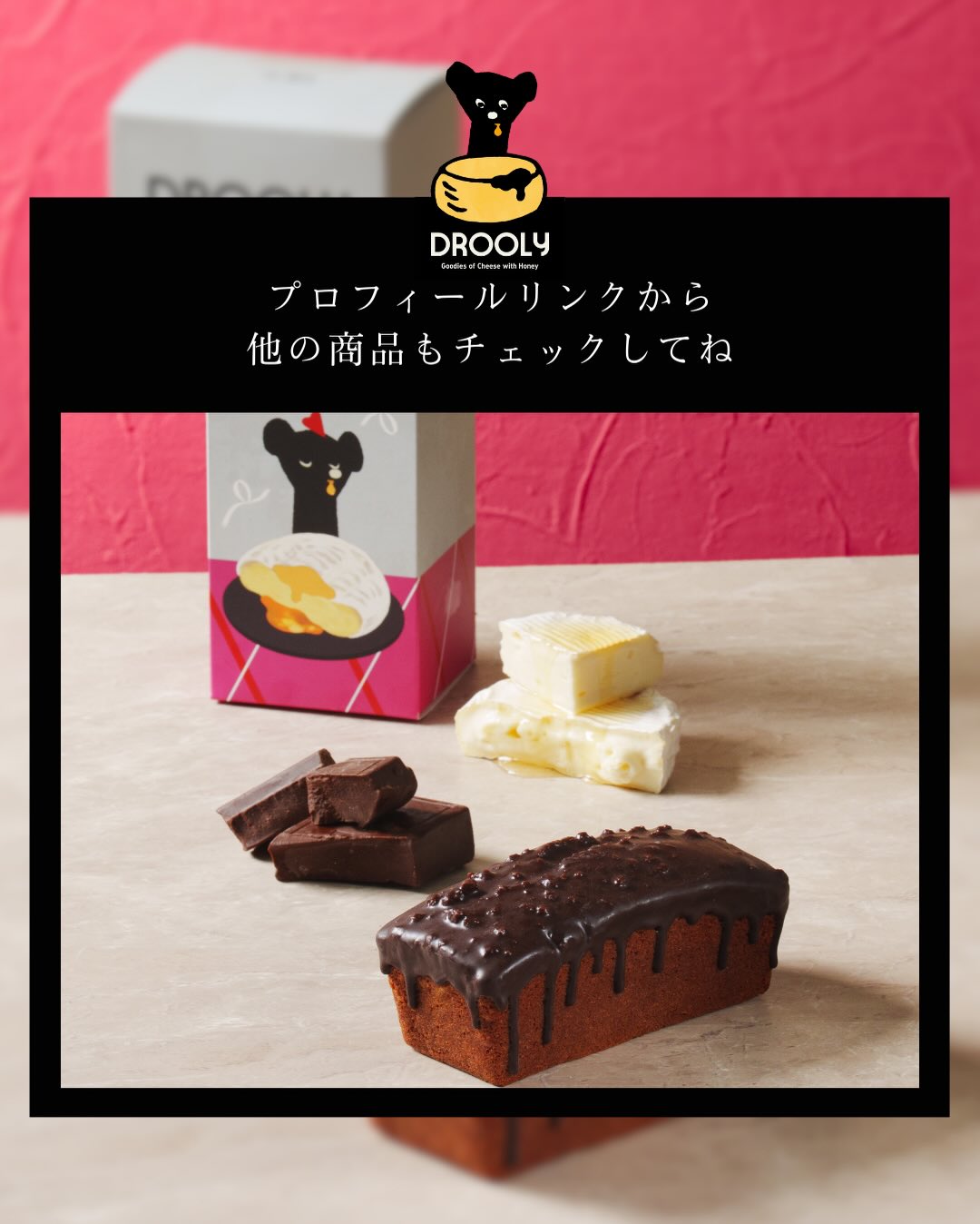 Drooly-ドローリー-