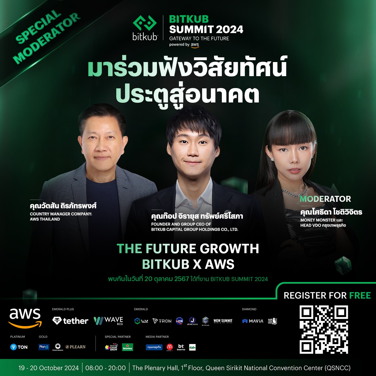 Bitkub - มาร่วมฟังวิสัยทัศน์ประตูสู่อนาคต กับคุณ ท๊อป... | Facebook