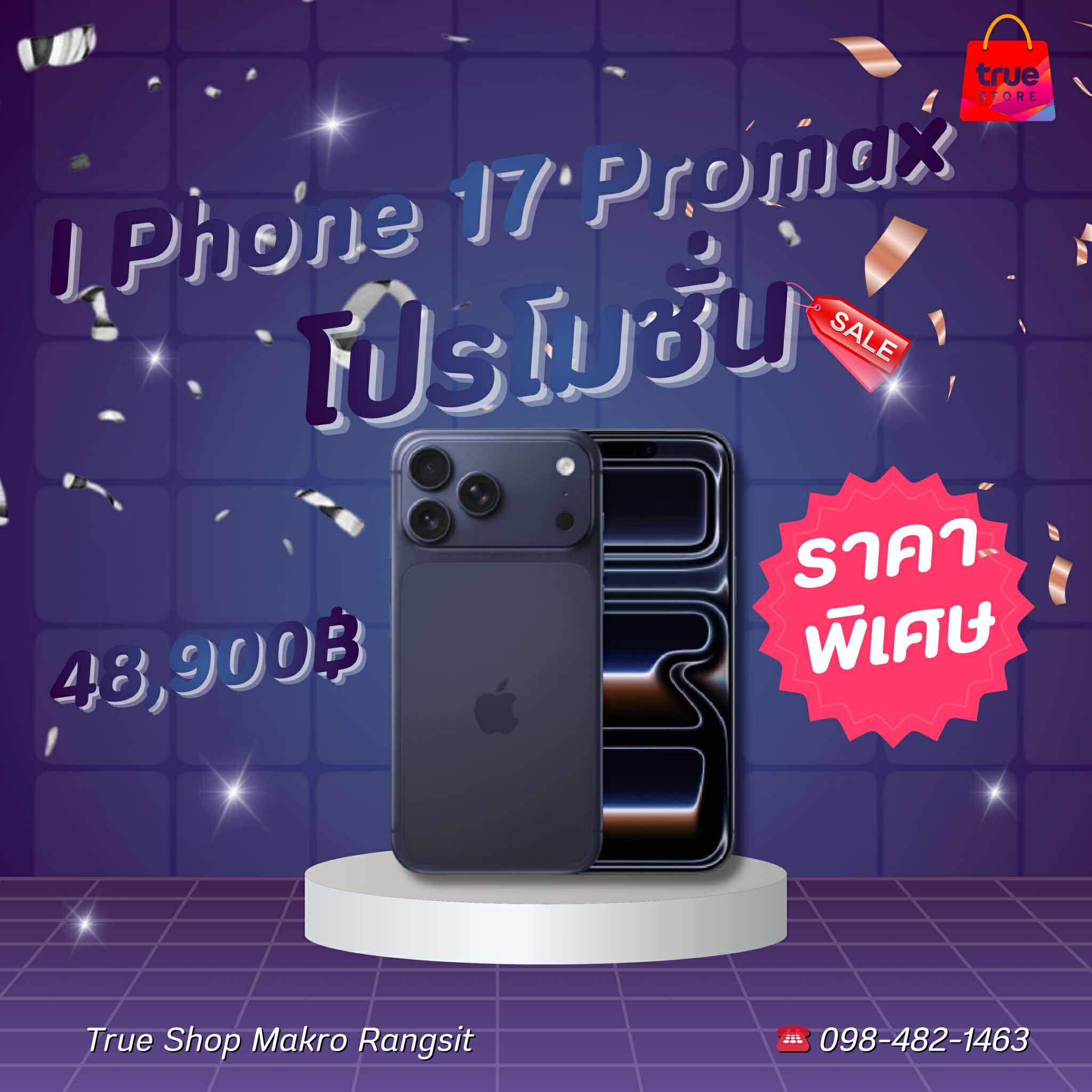 TrueCenter Makro Rangsit