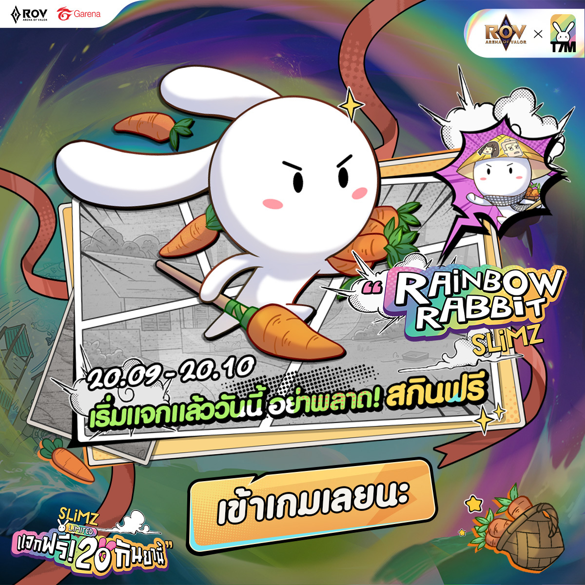 Garena - เริ่มแล้ว!! กิจกรรมแจกฟรีสกินน้องต่าย Slimz ถาวร มีเอฟเฟกต์ 🐰 ...
