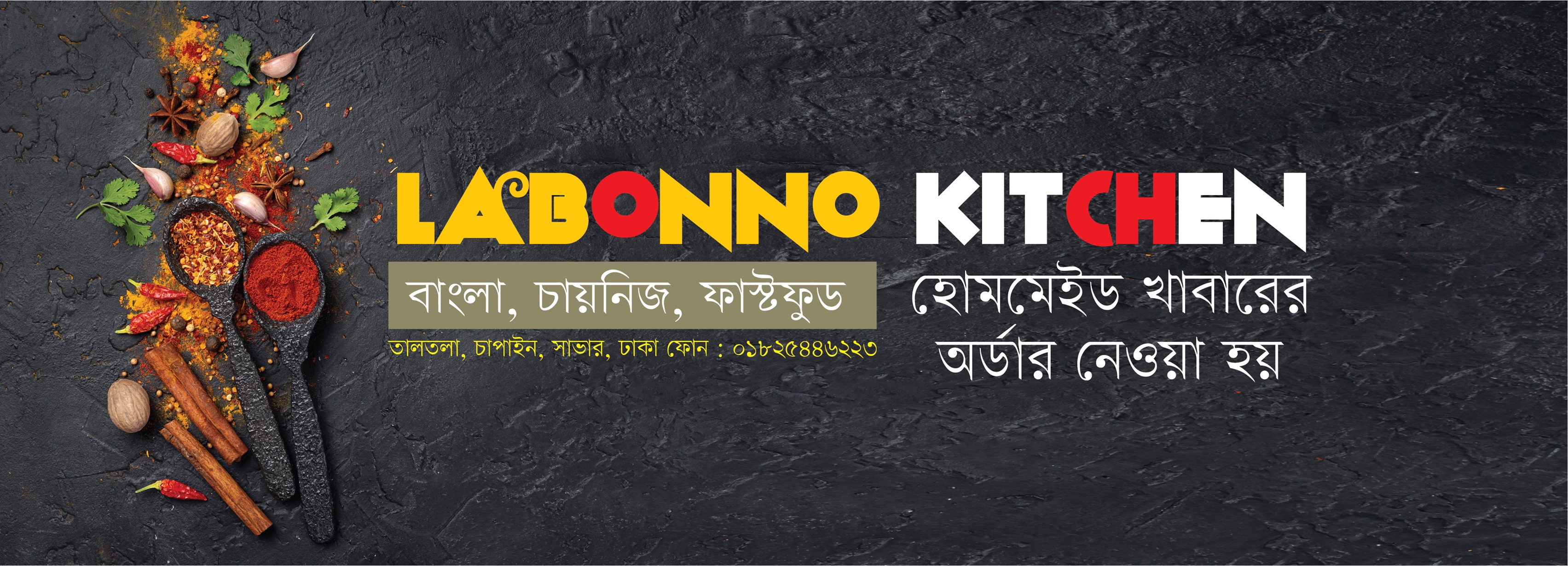 Labonno kitchen | Dhaka