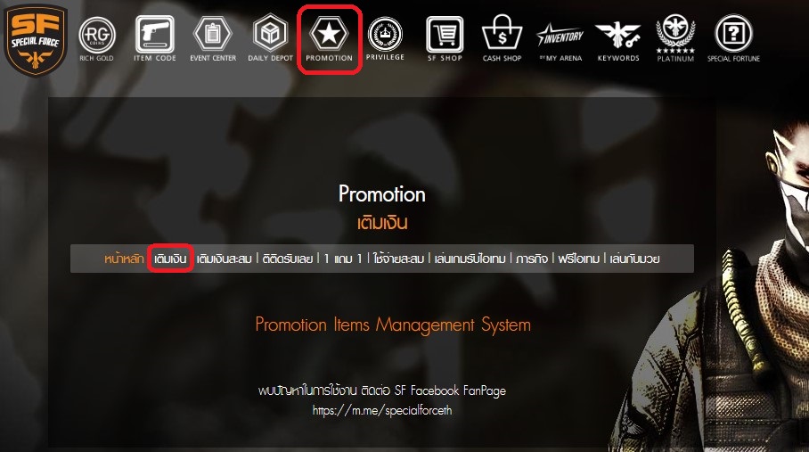 Special - specialforceth เติมได้เติมดี วันที่ 14 เม.ย. 67 ...