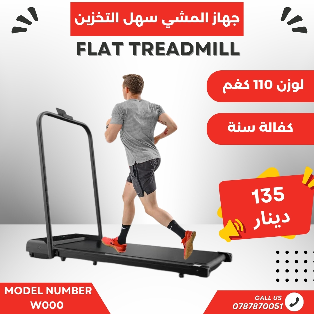 Fitness Life Products | Amman
