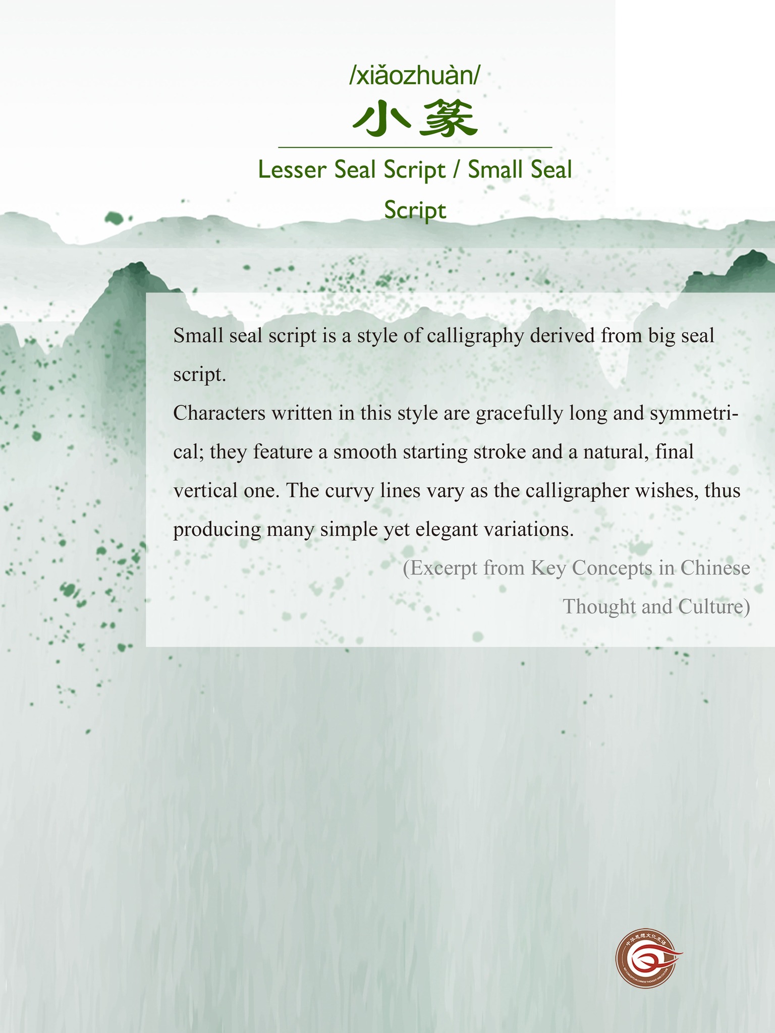 China Daily - Lesser seal script / small seal script...