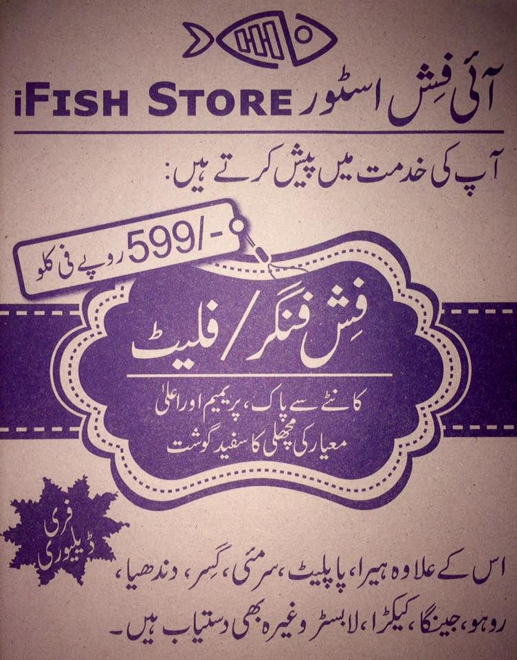iFish Store | Karachi