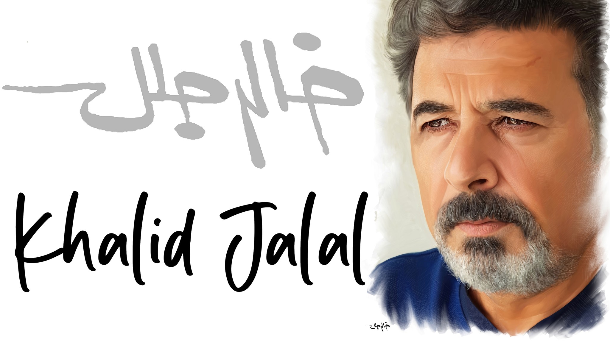 خالد جلل Khalid Jalal | Dubai