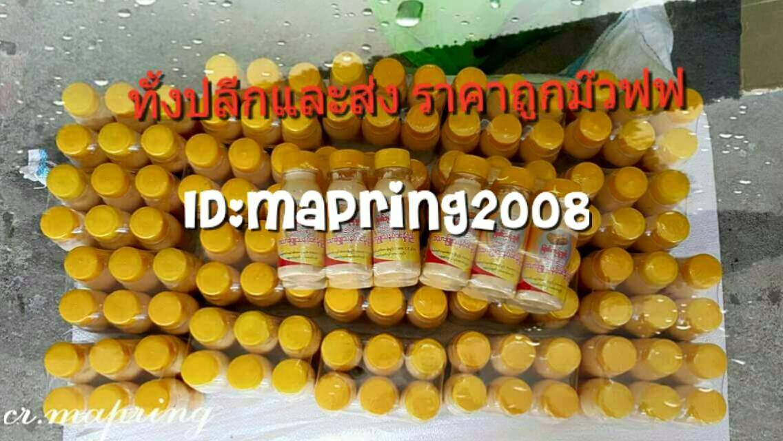 Mapring Shop - ทานาคาผสมน้ำนม โหละ280฿ ตัวแทน250฿ *... | Facebook