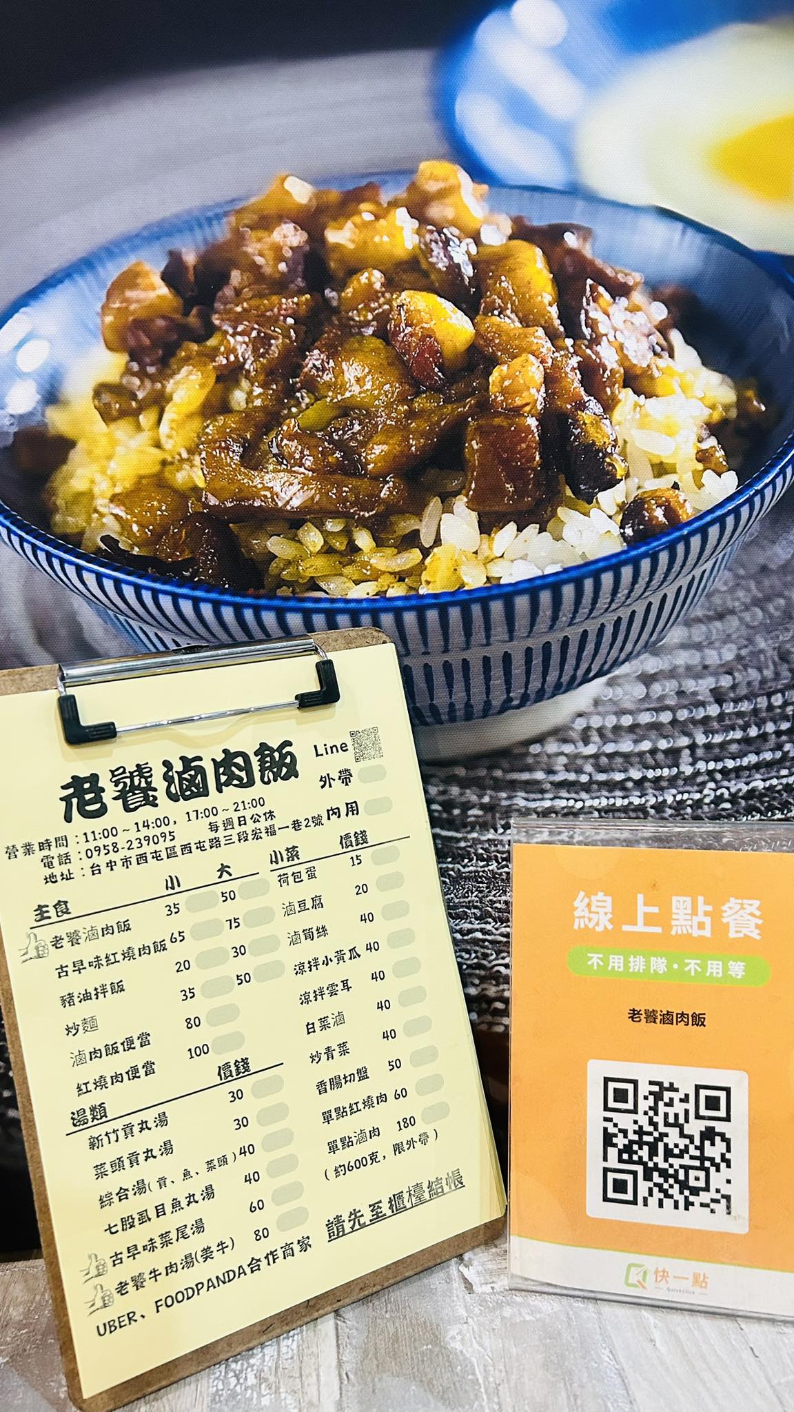 老饕滷肉飯 | Xitun District