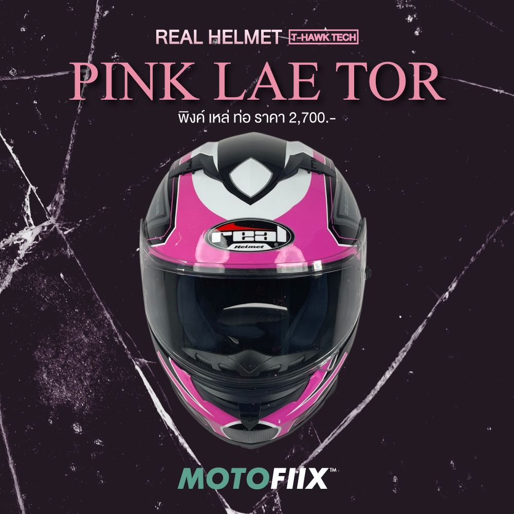 PINK LAE TOR หมวกกันน็อค Real T-Hawk... - Motofiix Thailand | Facebook