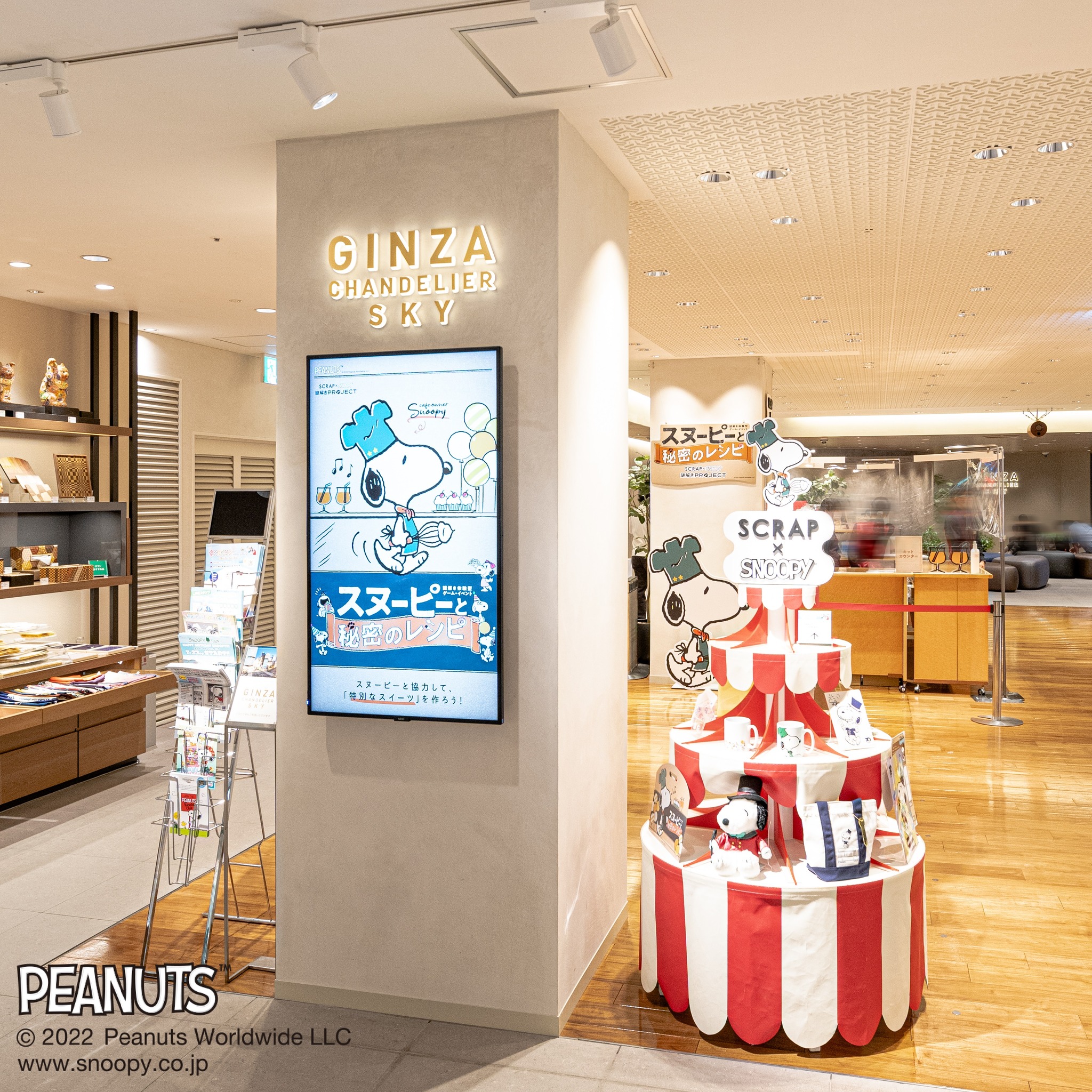 「スヌーピー in 銀座 2022」 SCRAP × SNOOPY... - 銀座三越 Ginza Mitsukoshi