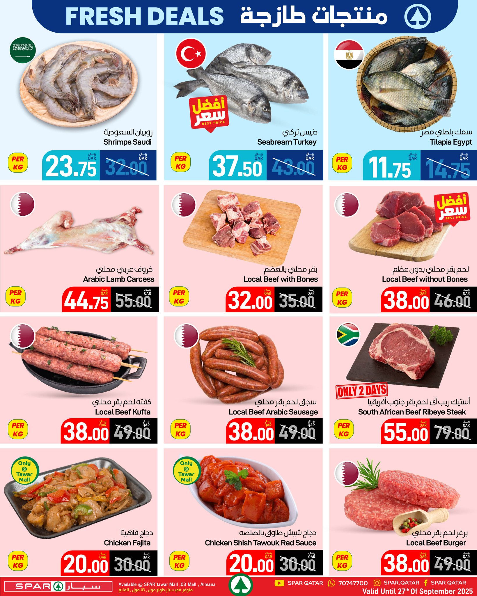 SPAR Qatar - SPAR Qatar added a new photo.