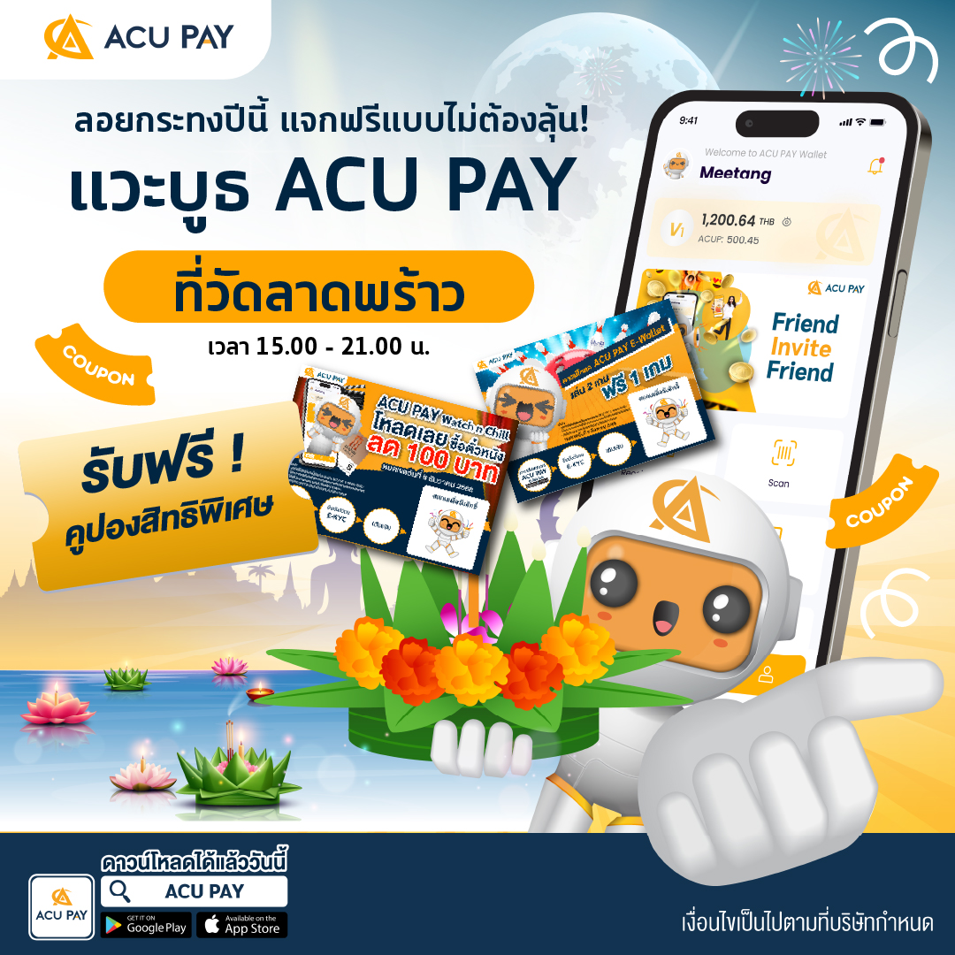 ACU PAY Thailand E-Wallet - 👉7 ไอเทมตัวช่วยเก็บสายหูฟังไม่ให้พันกัน…ใน ...