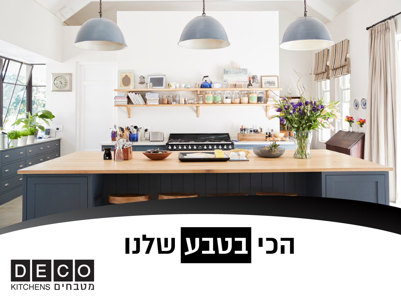 דקו - מה יותר טבעי ונכון משילוב של צמחים ותבלינים במטבח, הם משפרים את ...