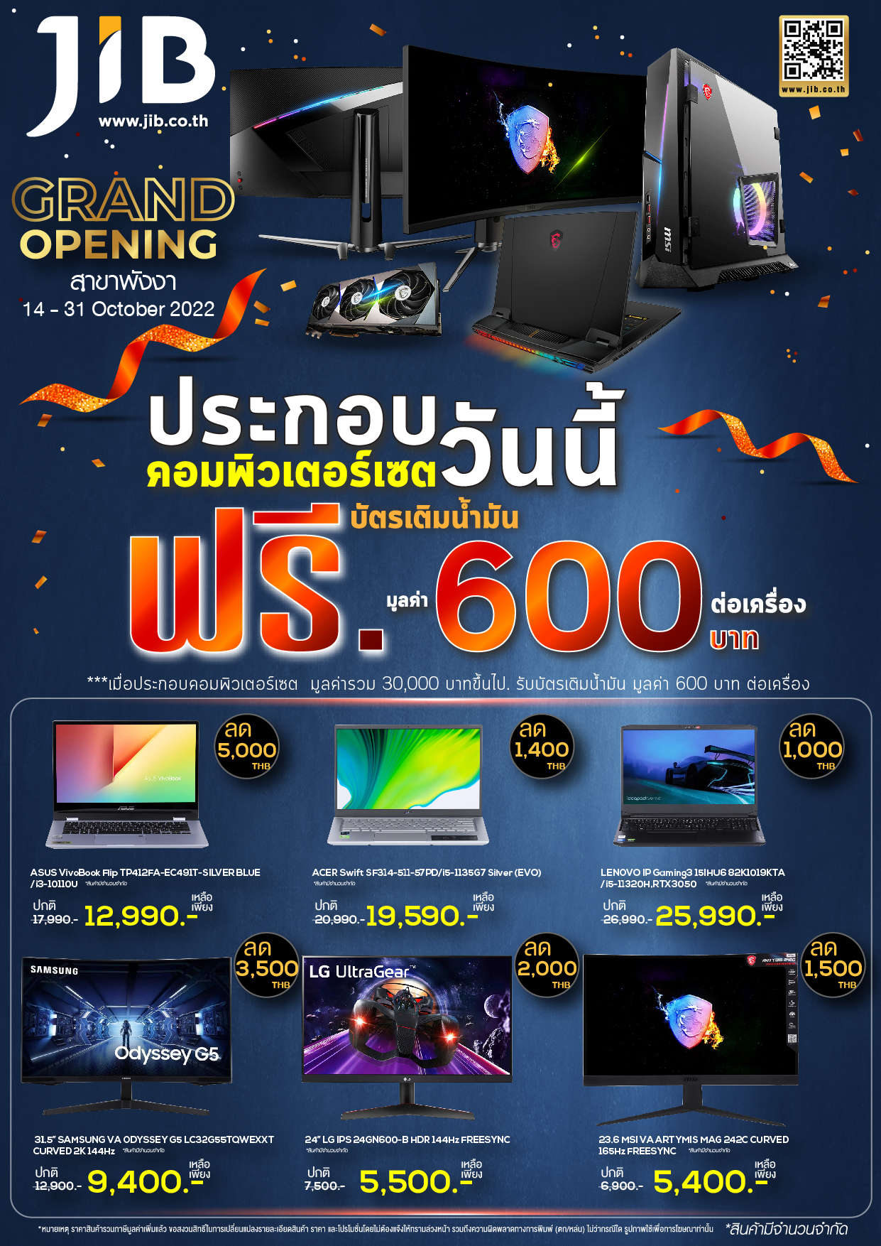 🎉 GRAND OPENING เจไอบีสาขา พังงา 🎉 .... - JIB Computer Group | Facebook