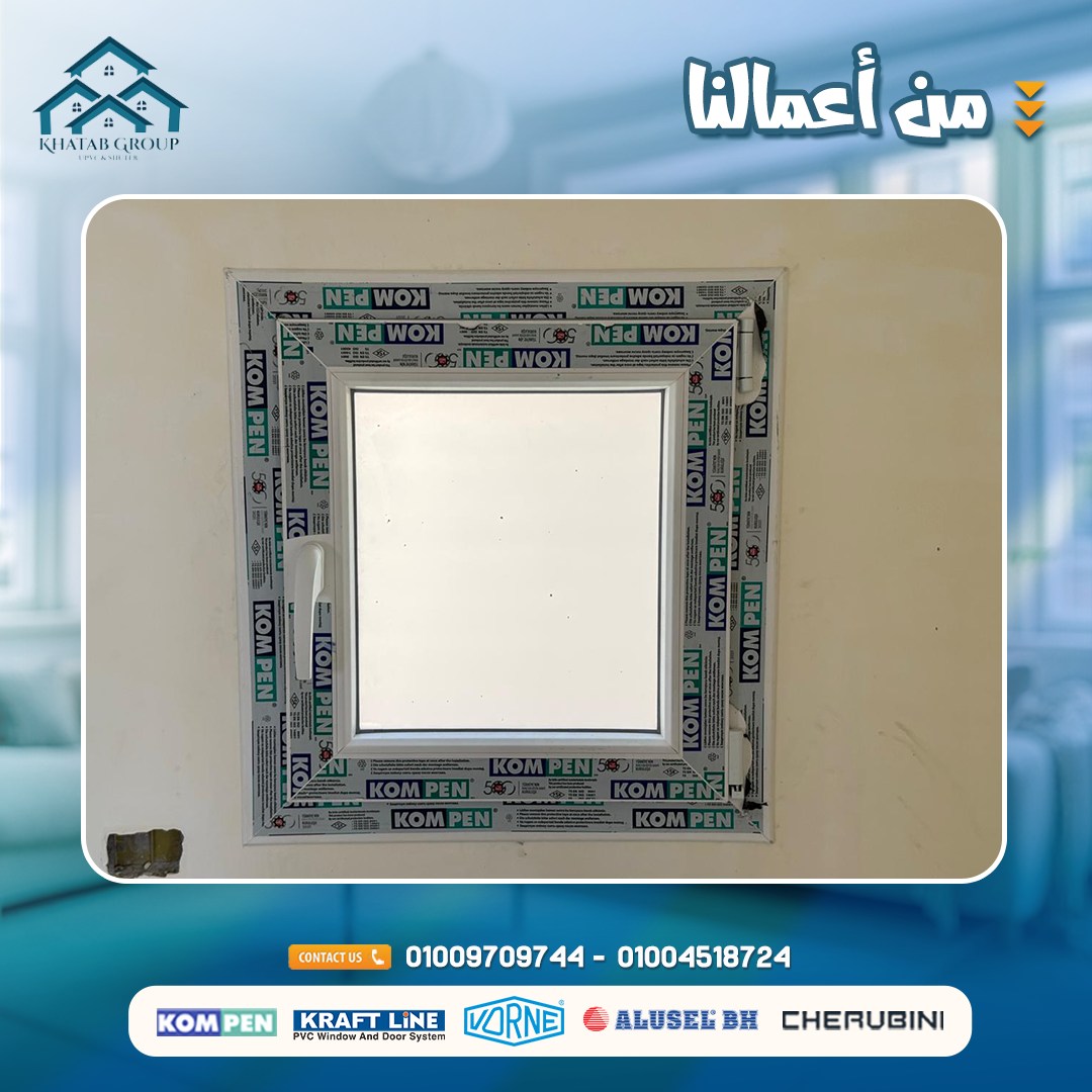 خطاب جروب Khatab Group UPVC | 10th of Ramadan City