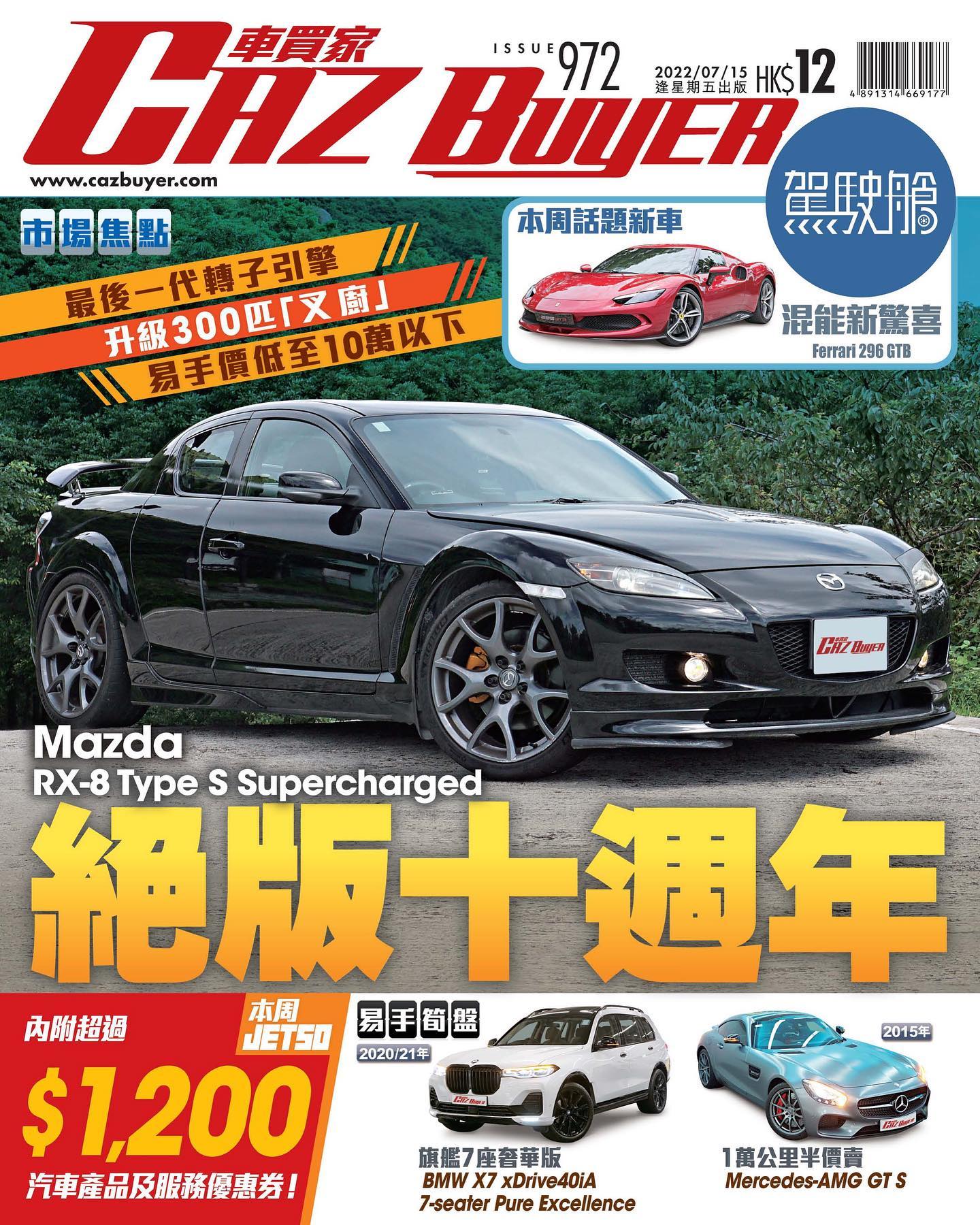 24Reader 光波24書網 - MAZDA RX-8 TYPE S SUPERCHARGED...