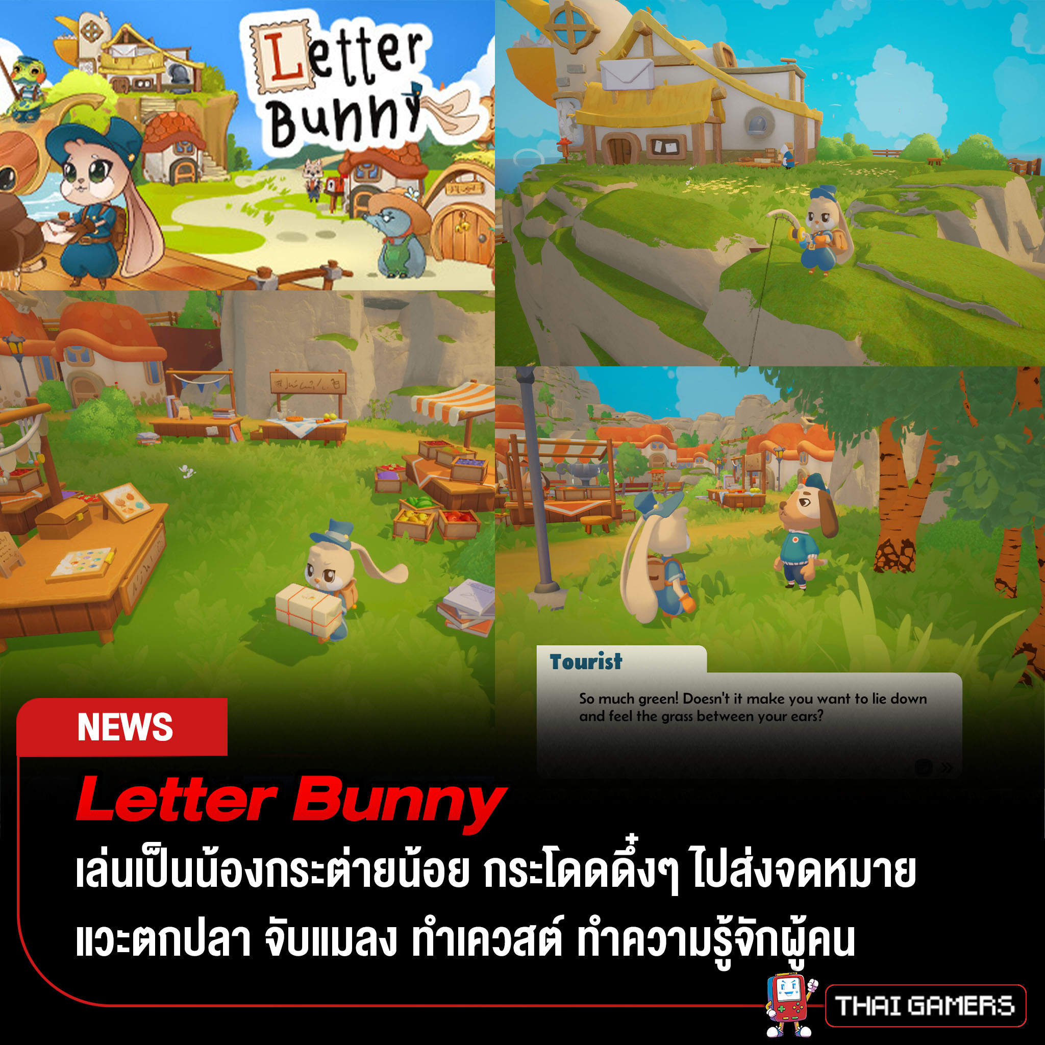Letter Bunny เกมภาพ 3D... - Thai Gamers คนรักเกม | Facebook