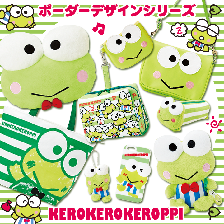 Sanrio - 【けろけろけろっぴ ボーダーデザインシリーズ】 けろっぴの