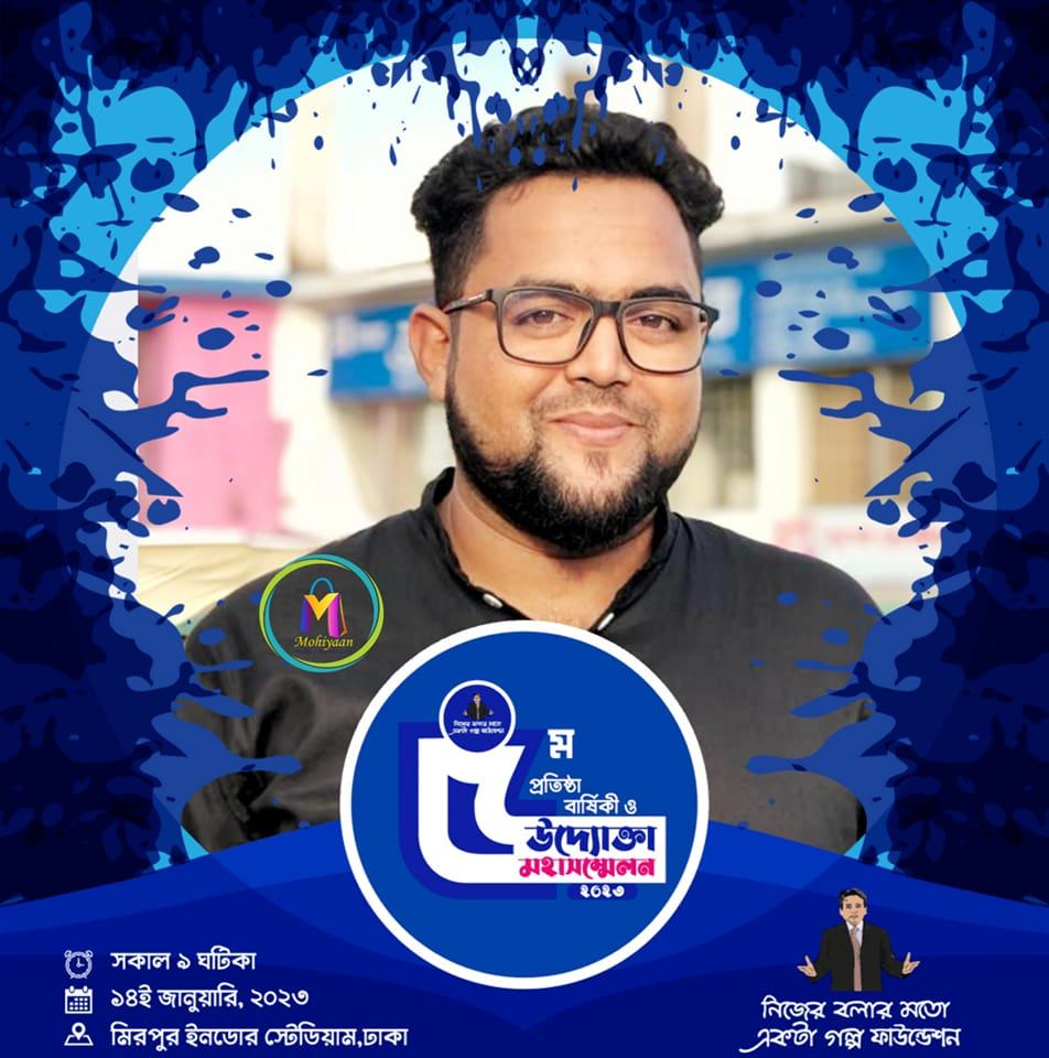 Md. Mohi Uddin Rony